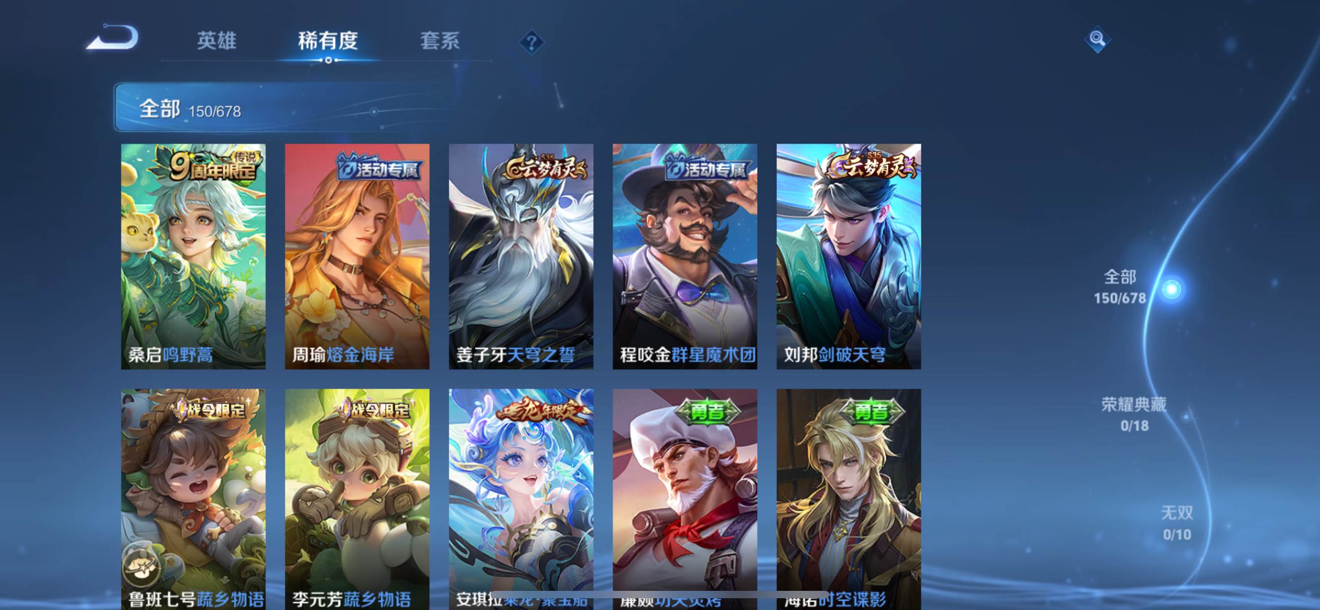 WZKG333454王者荣耀账号详情图3 WZKG333454王者荣耀账号详情图3
