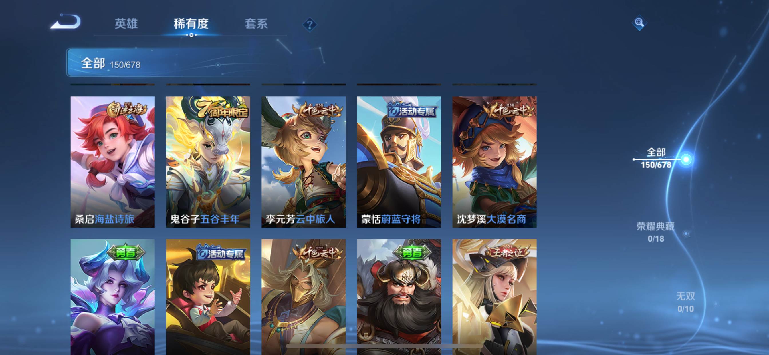 WZKG333454王者荣耀账号详情图5 WZKG333454王者荣耀账号详情图5