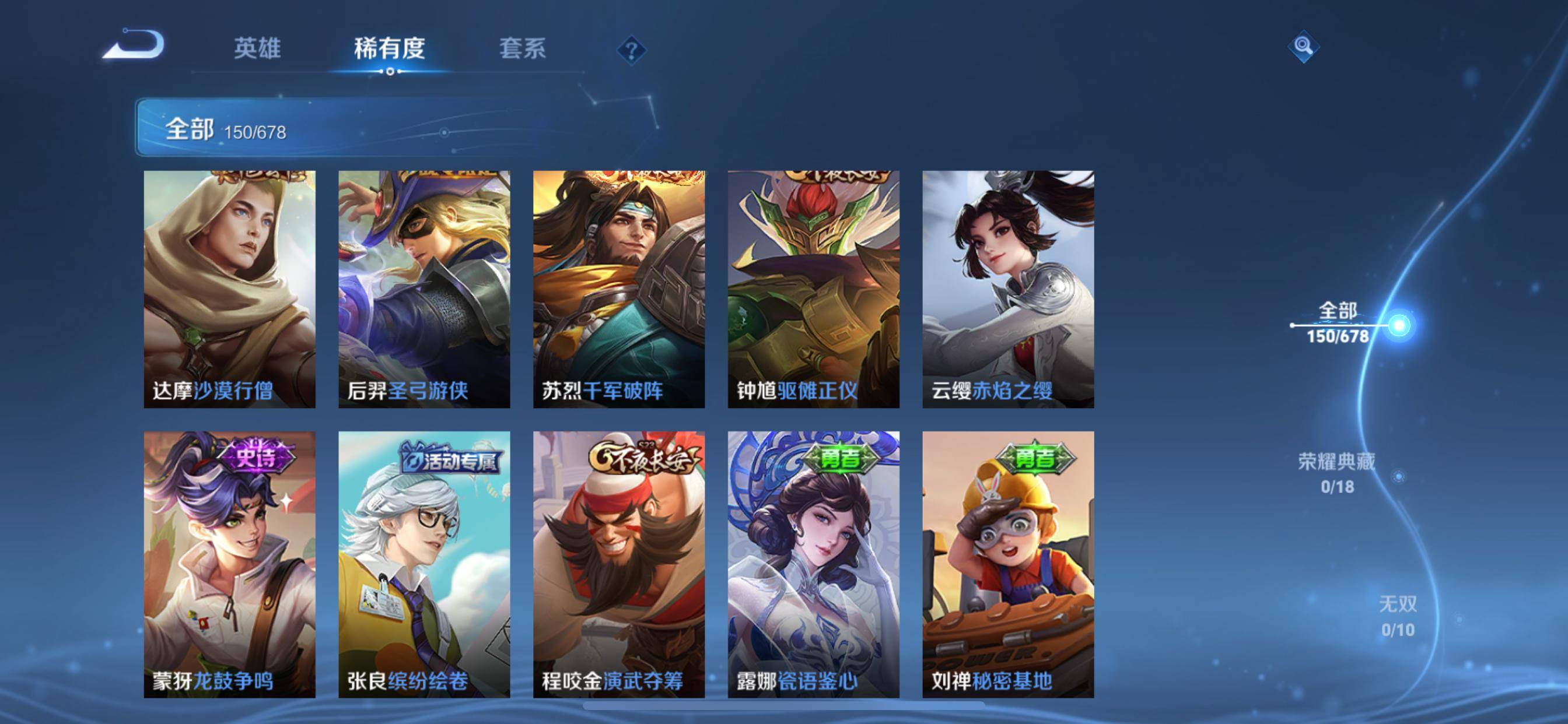 WZKG333454王者荣耀账号详情图6 WZKG333454王者荣耀账号详情图6