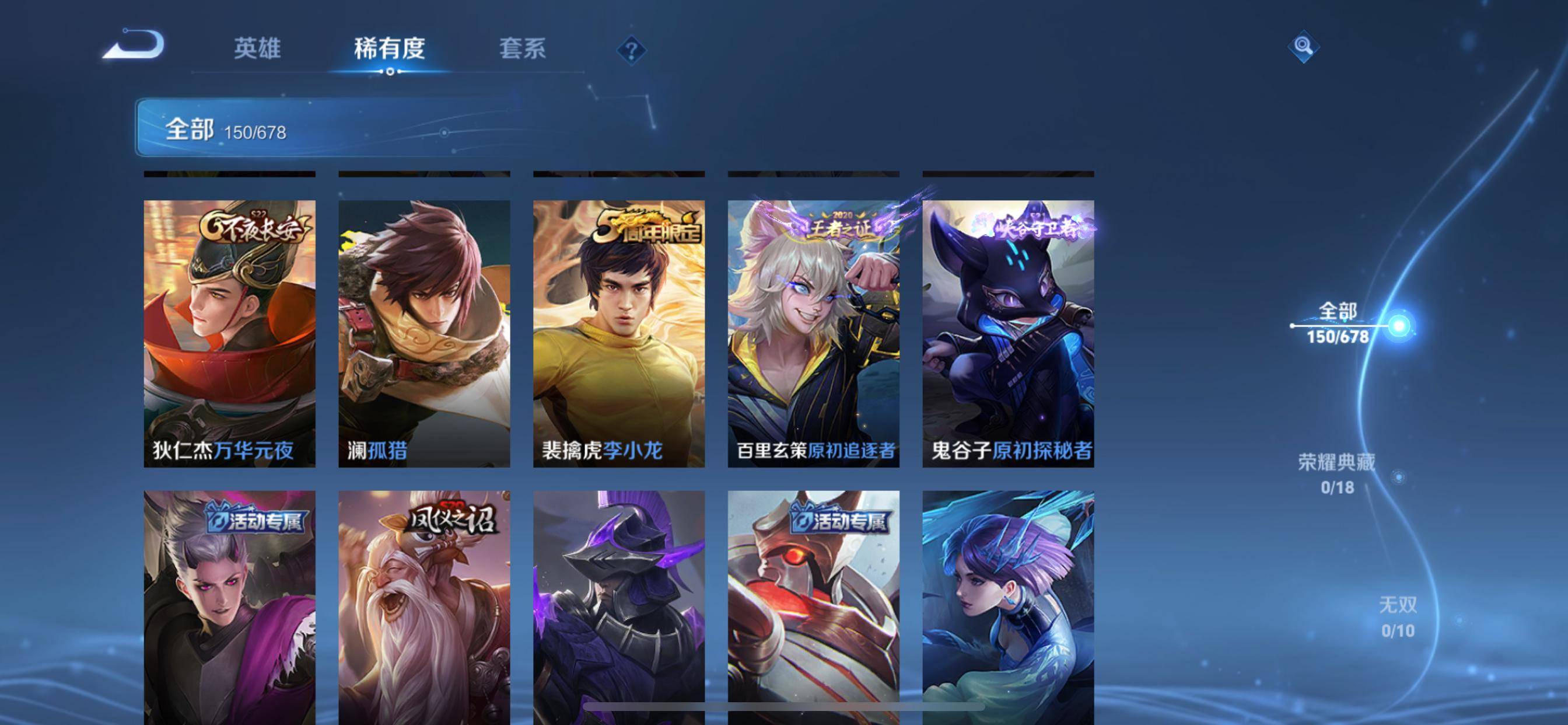 WZKG333454王者荣耀账号详情图7 WZKG333454王者荣耀账号详情图7