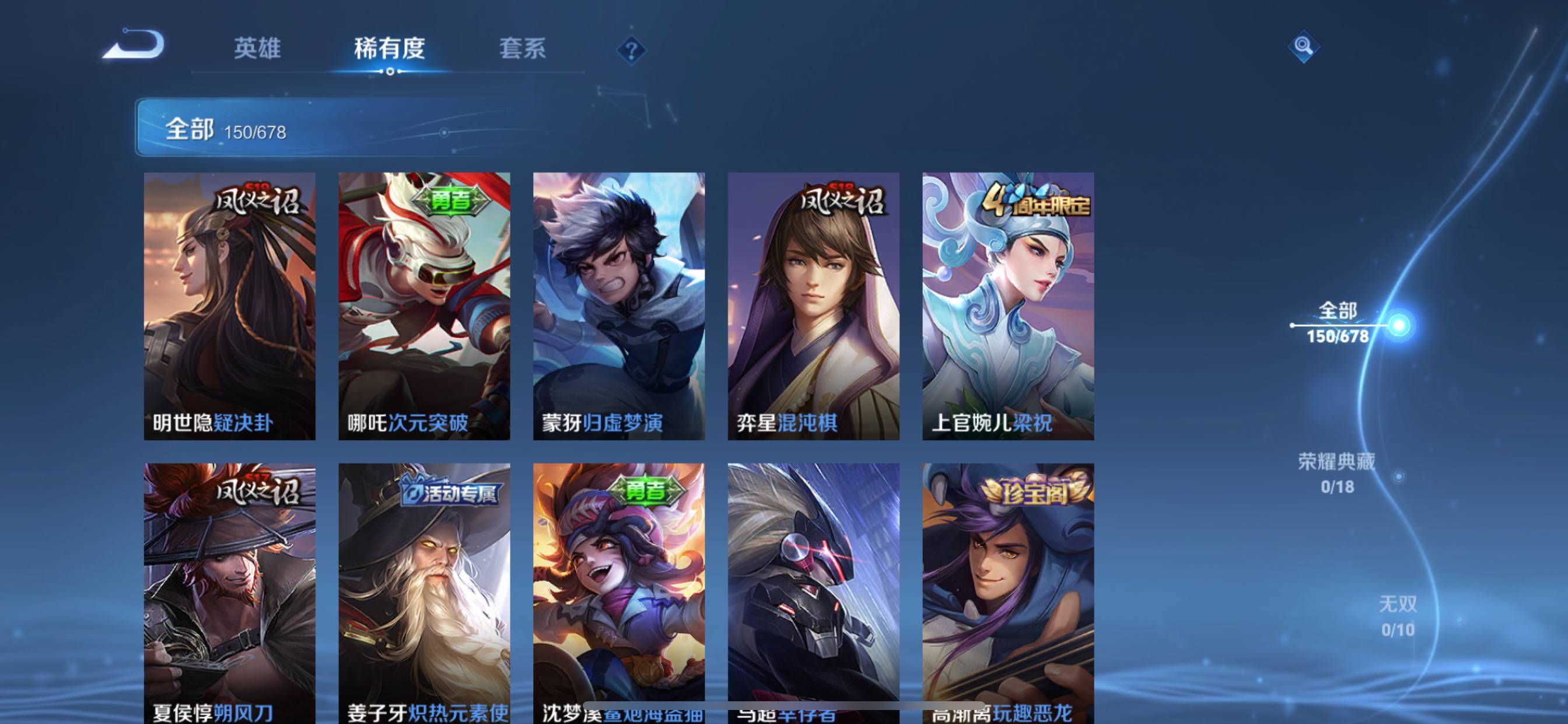 WZKG333454王者荣耀账号详情图8 WZKG333454王者荣耀账号详情图8