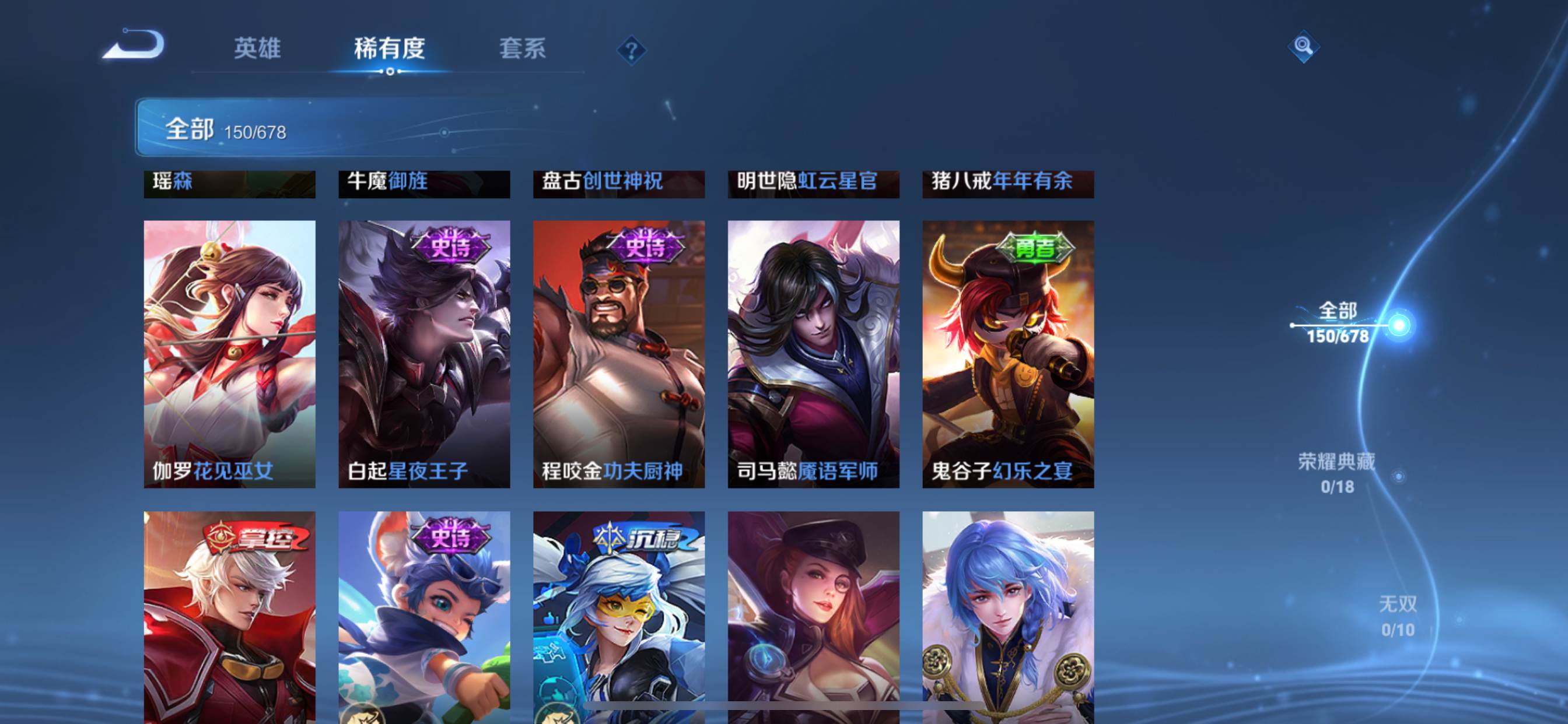 WZKG333454王者荣耀账号详情图10 WZKG333454王者荣耀账号详情图10