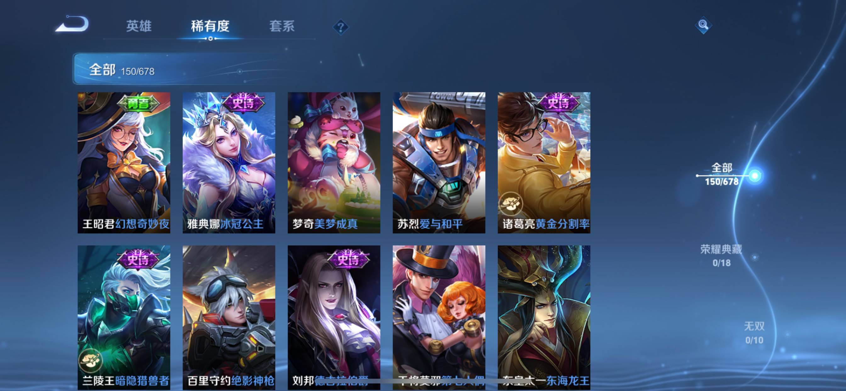 WZKG333454王者荣耀账号详情图11 WZKG333454王者荣耀账号详情图11