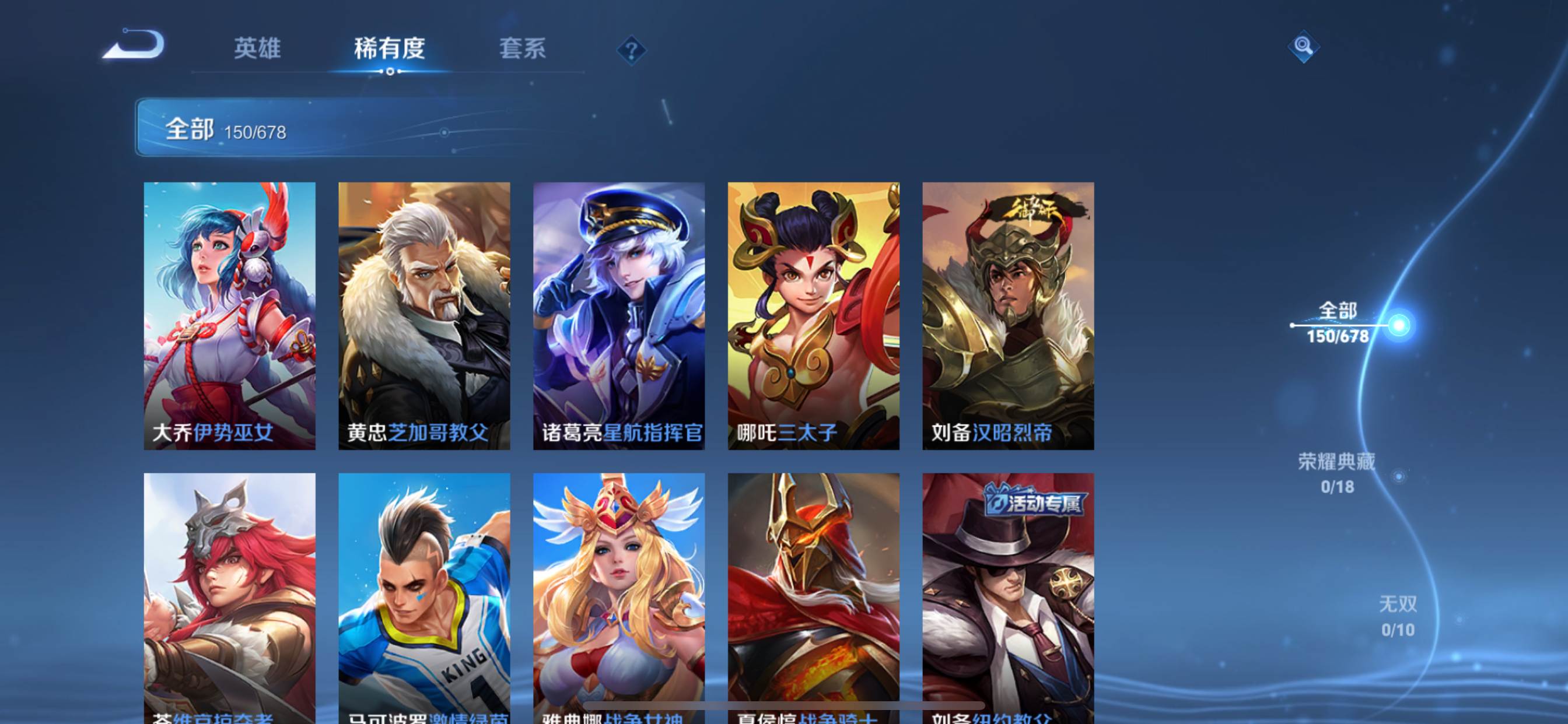 WZKG333454王者荣耀账号详情图12 WZKG333454王者荣耀账号详情图12