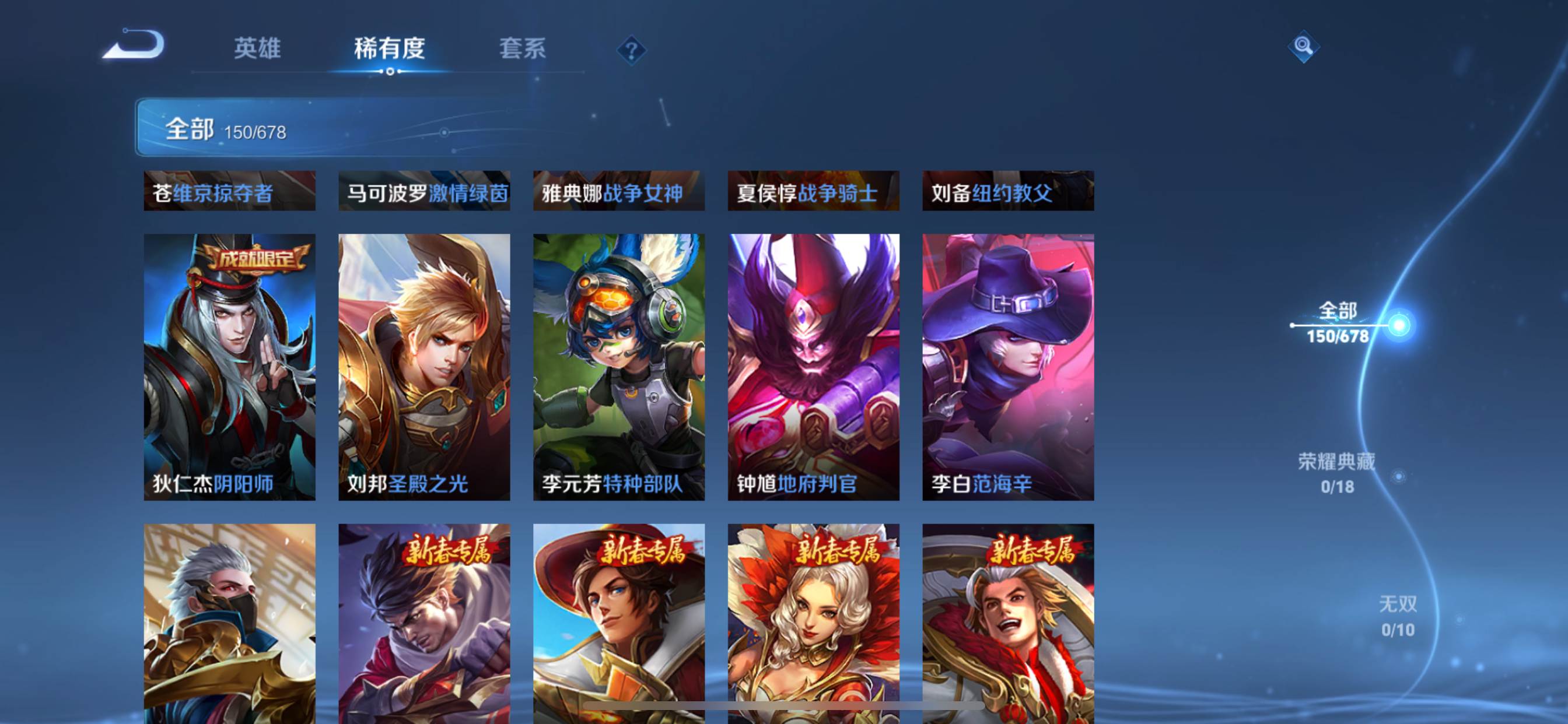 WZKG333454王者荣耀账号详情图13 WZKG333454王者荣耀账号详情图13