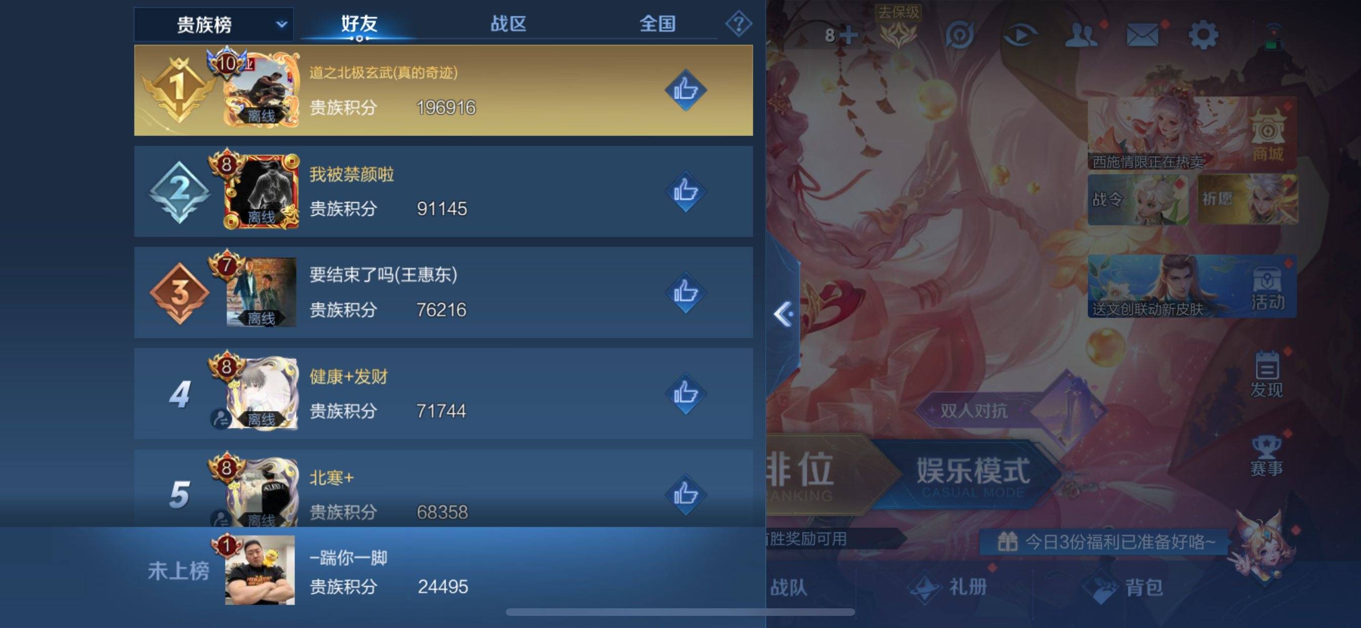 WZKG333454王者荣耀账号详情图22 WZKG333454王者荣耀账号详情图22