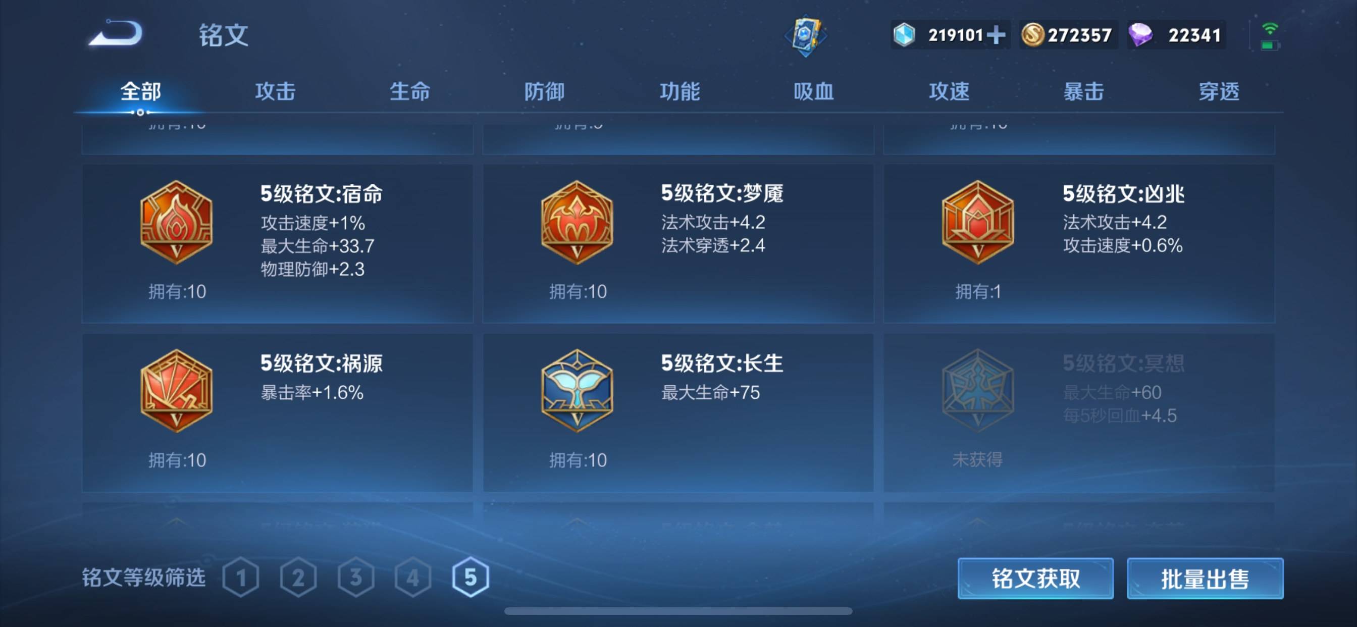 WZKG333454王者荣耀账号详情图26 WZKG333454王者荣耀账号详情图26