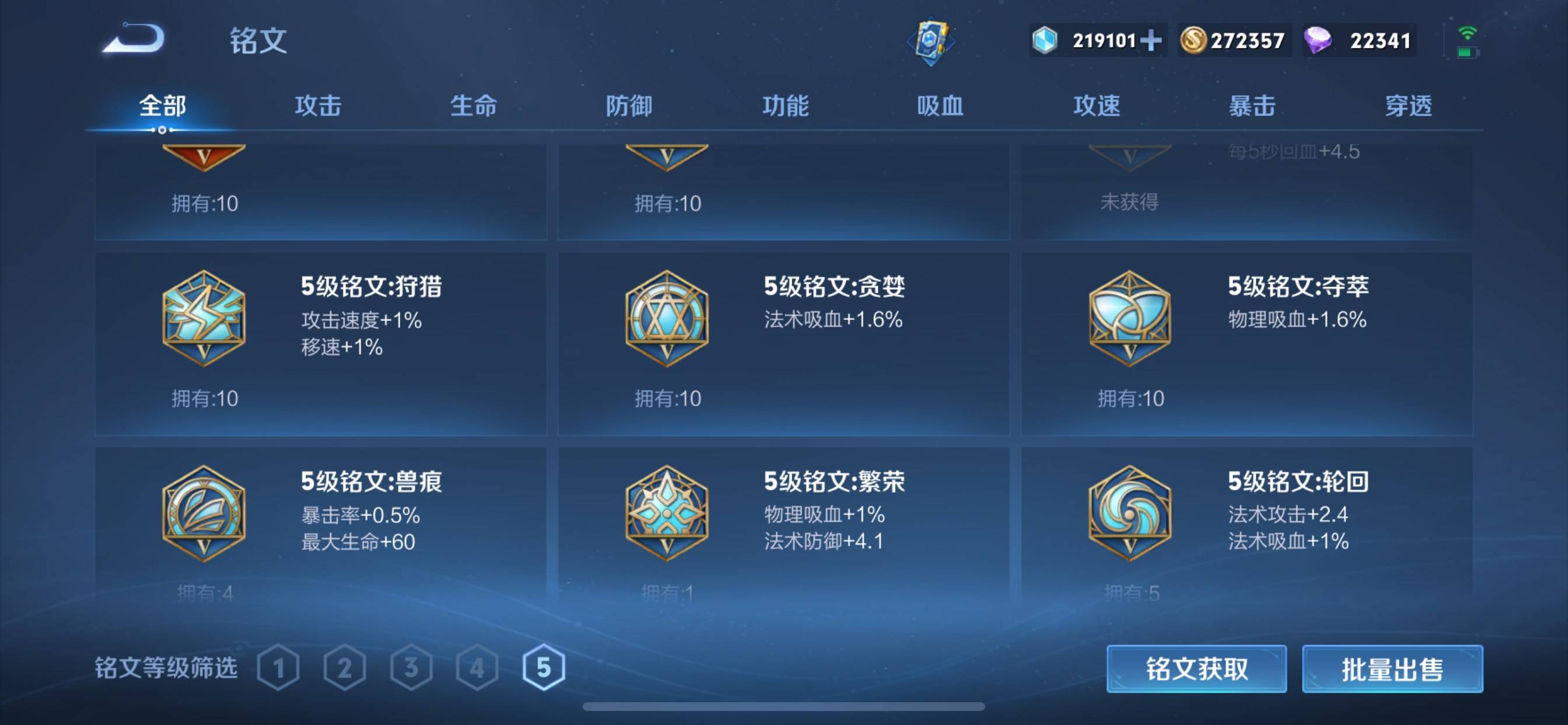 WZKG333454王者荣耀账号详情图27 WZKG333454王者荣耀账号详情图27