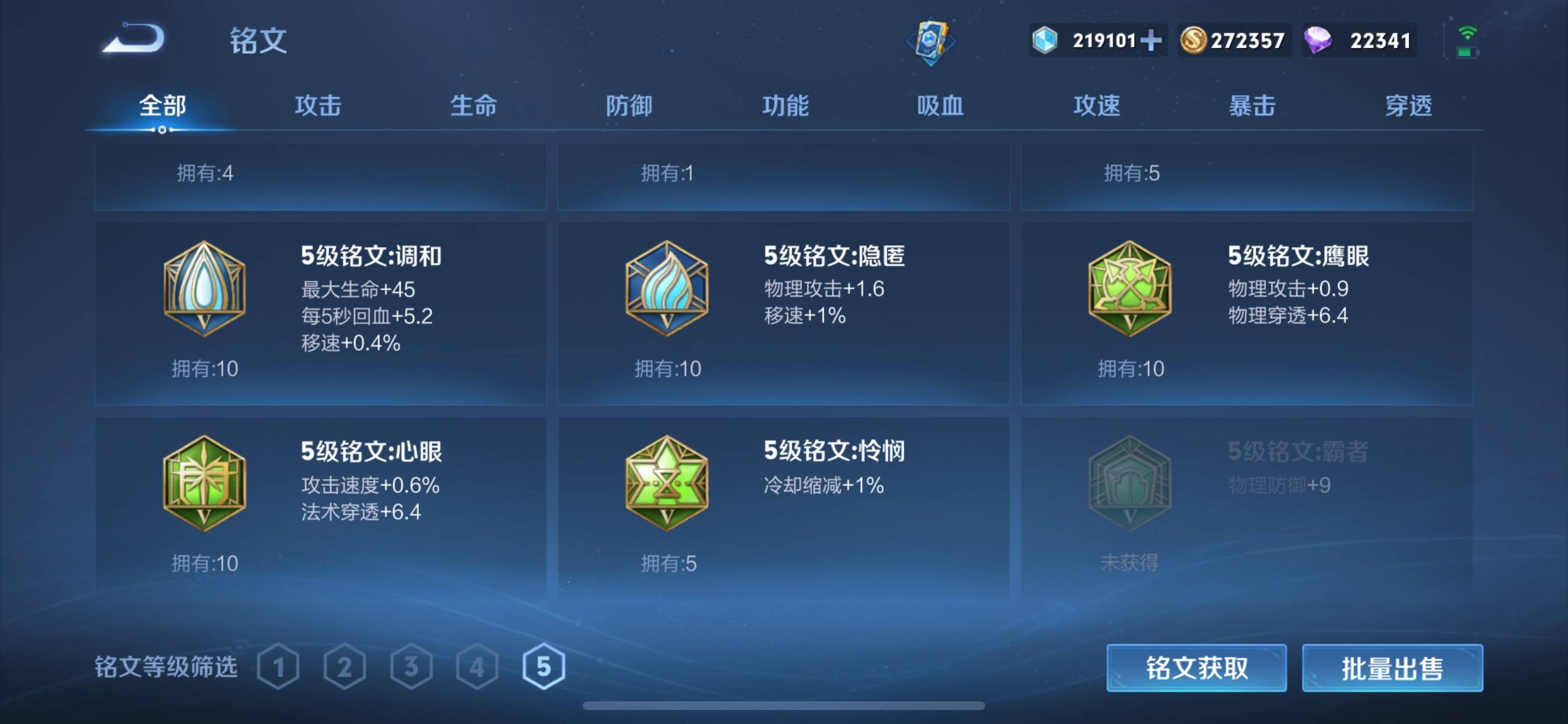 WZKG333454王者荣耀账号详情图28 WZKG333454王者荣耀账号详情图28