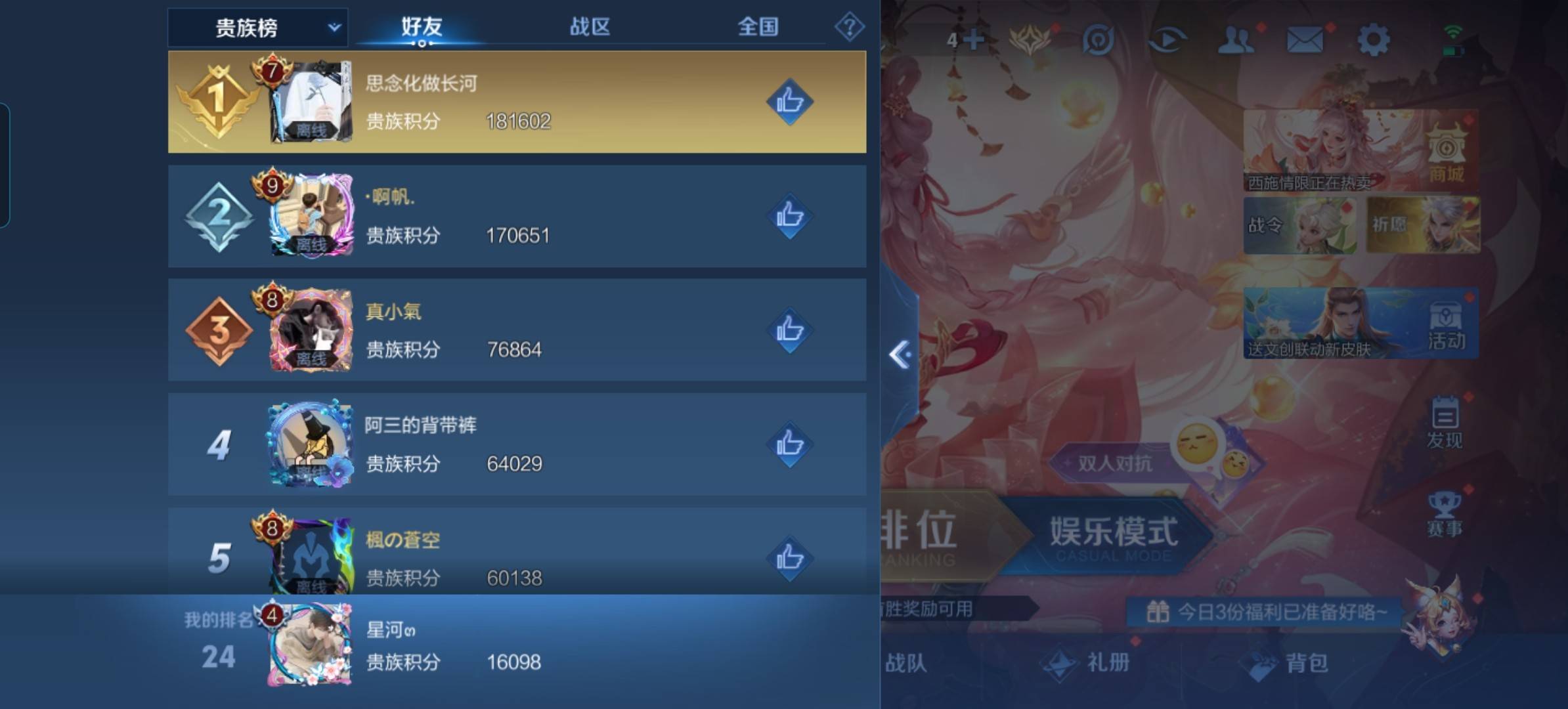 WZKG339977王者荣耀账号详情图23