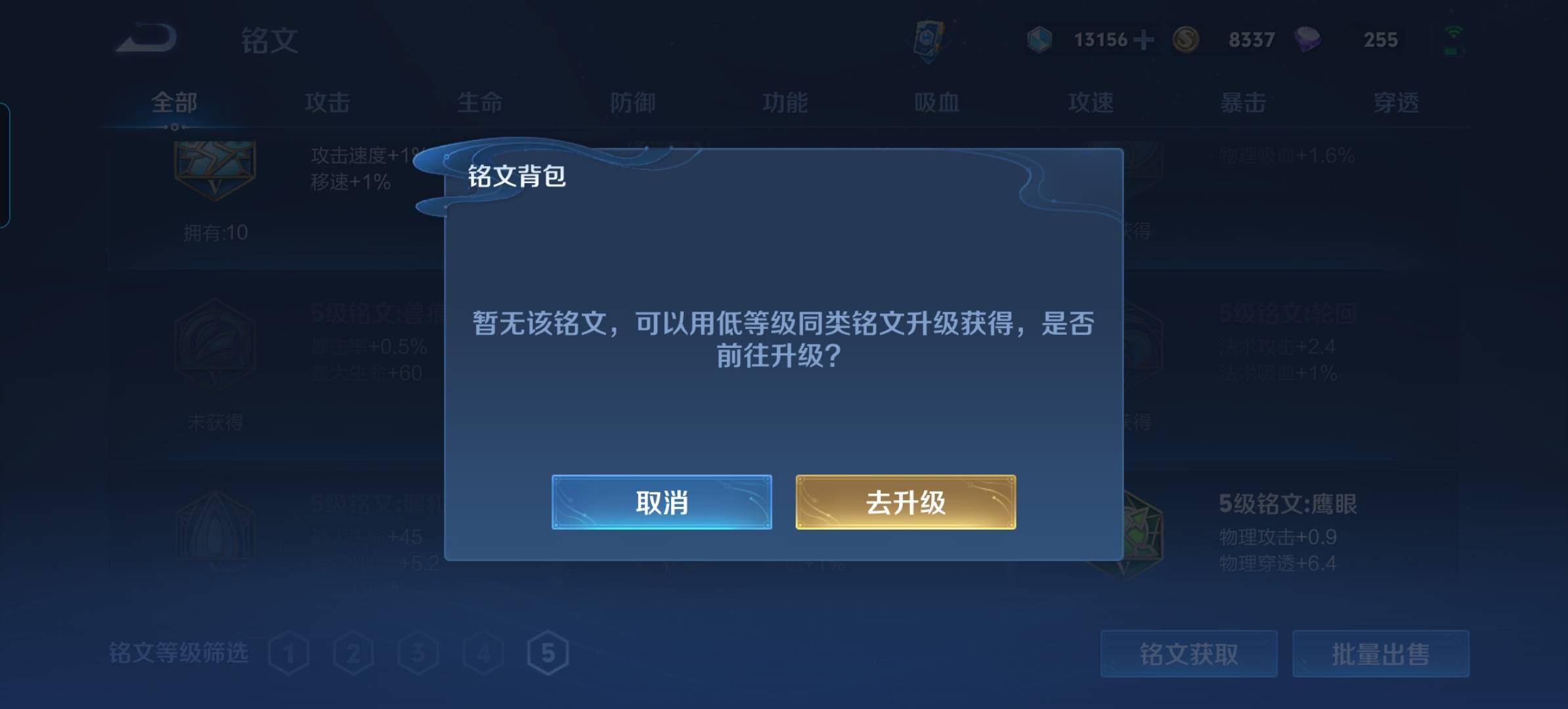 WZKG326270王者荣耀账号详情图14