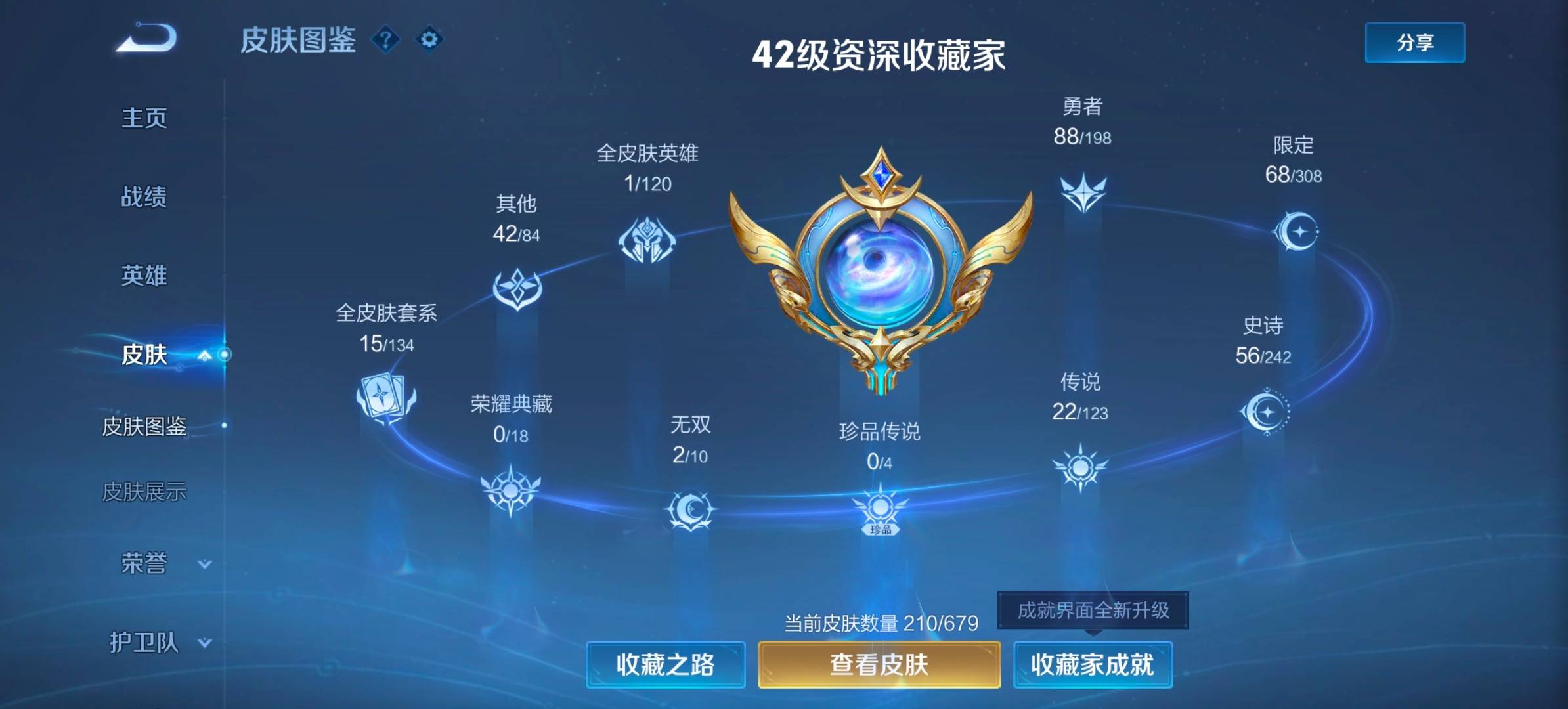 WZKG326669王者荣耀账号详情图4