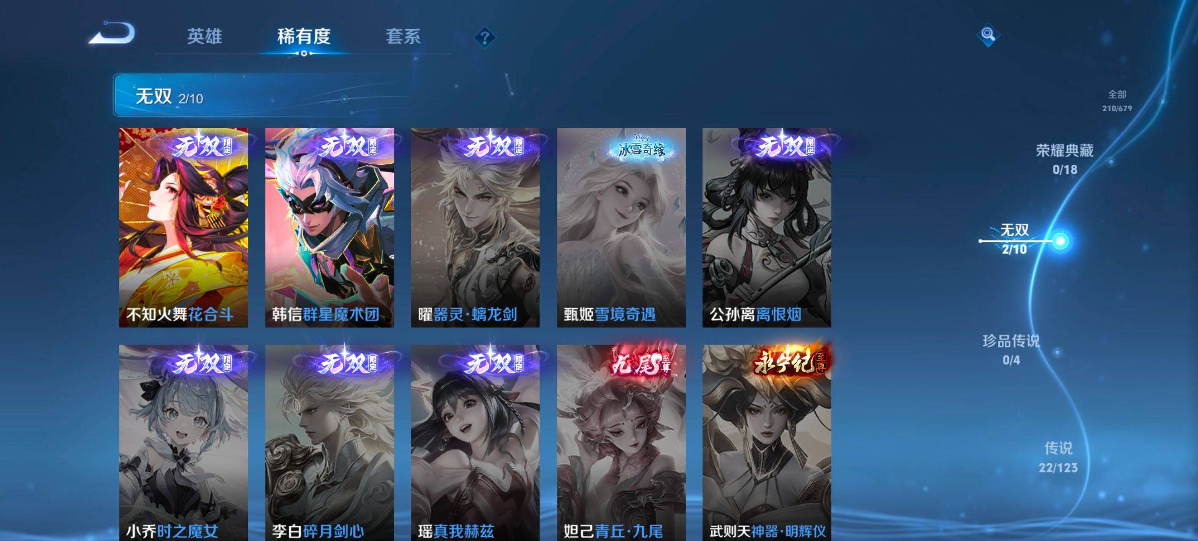 WZKG326669王者荣耀账号详情图5
