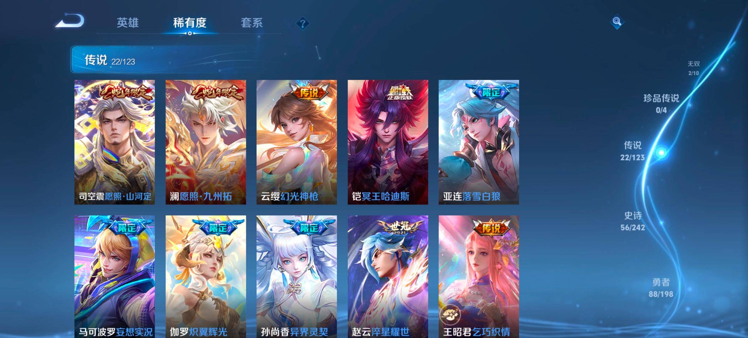 WZKG326669王者荣耀账号详情图6