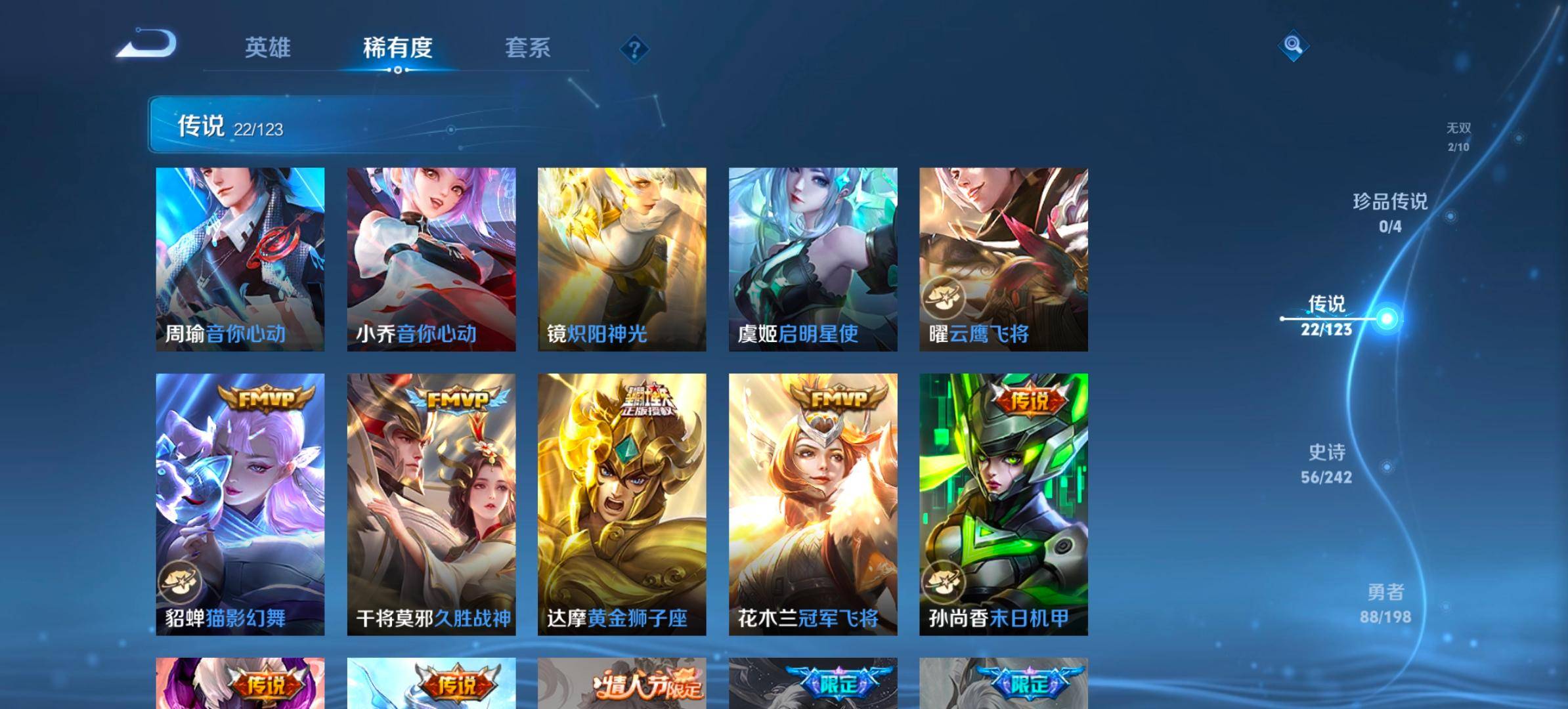 WZKG326669王者荣耀账号详情图7
