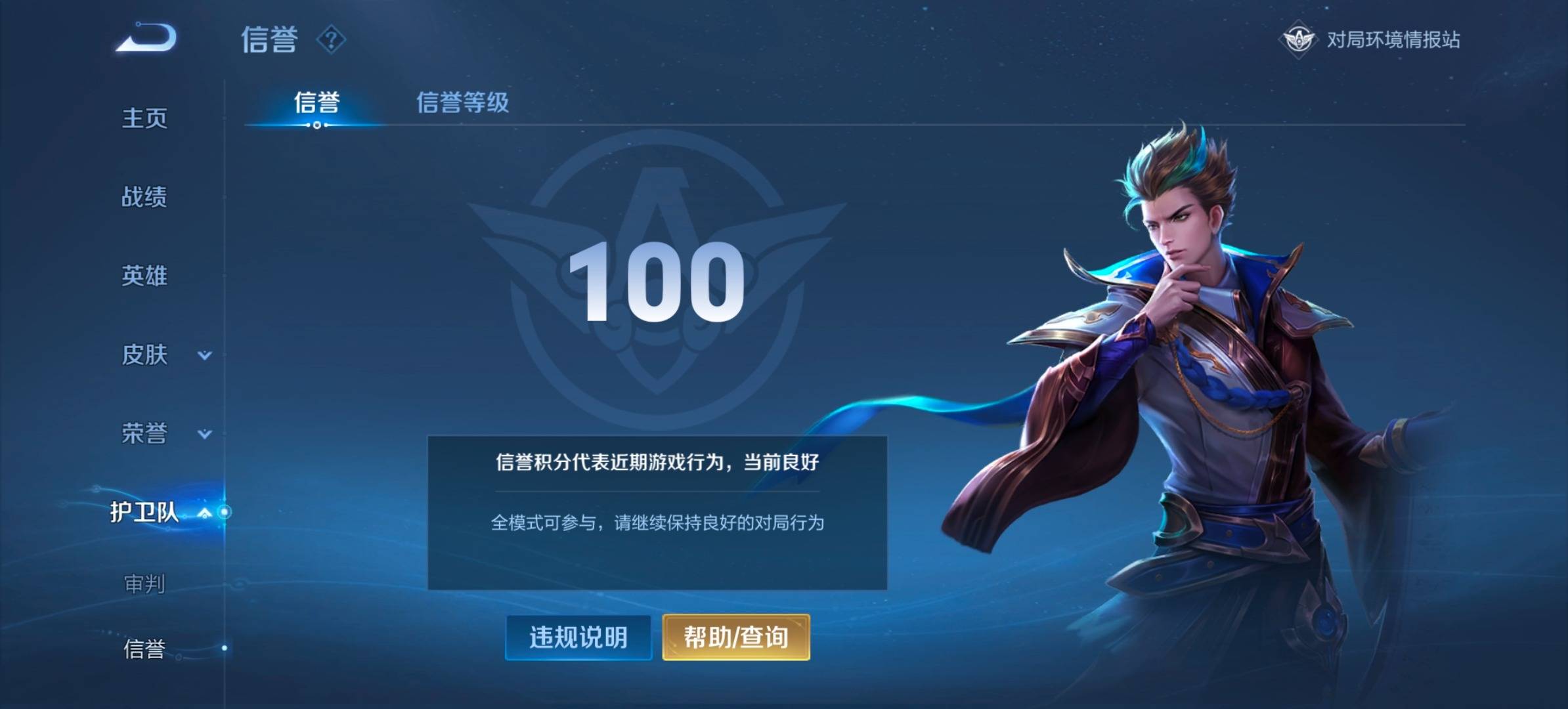 WZKG326669王者荣耀账号详情图8