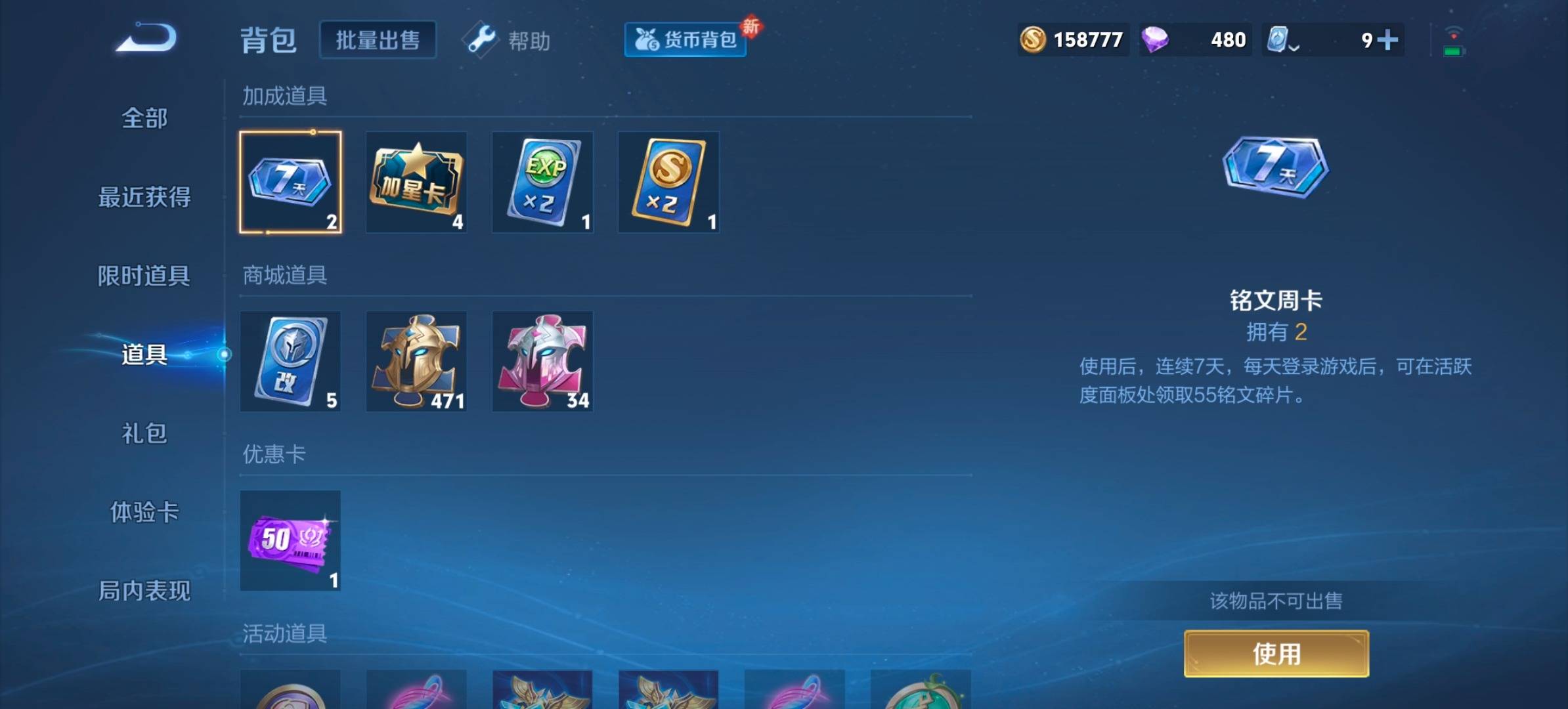 WZKG326669王者荣耀账号详情图10