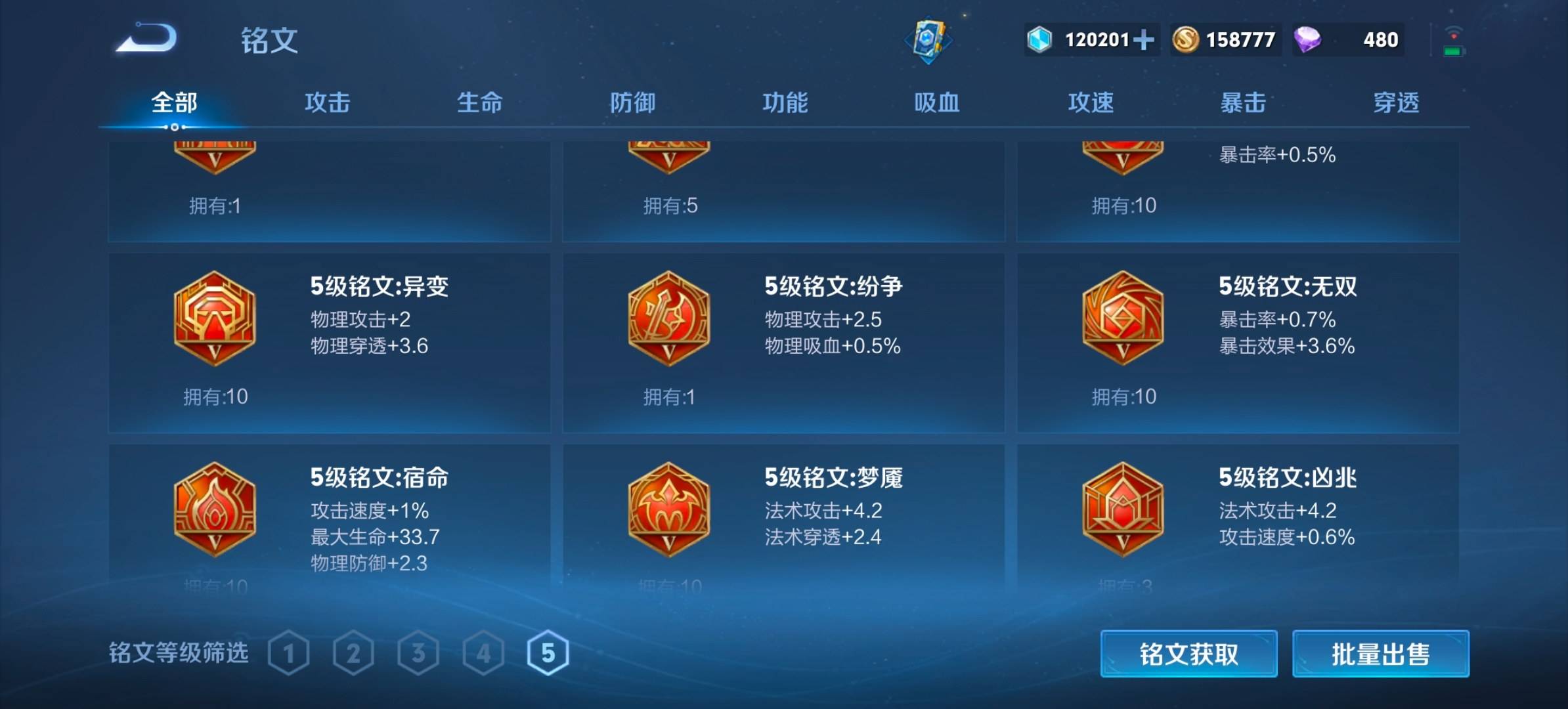 WZKG326669王者荣耀账号详情图11