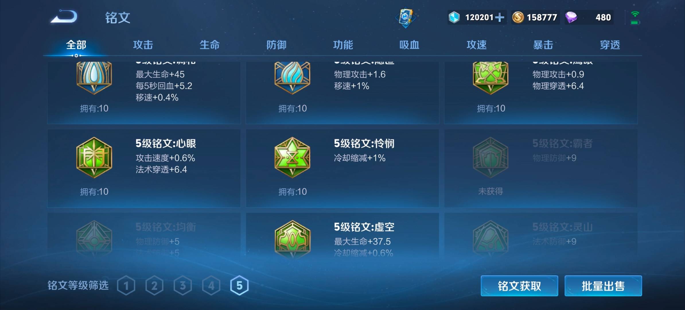 WZKG326669王者荣耀账号详情图13
