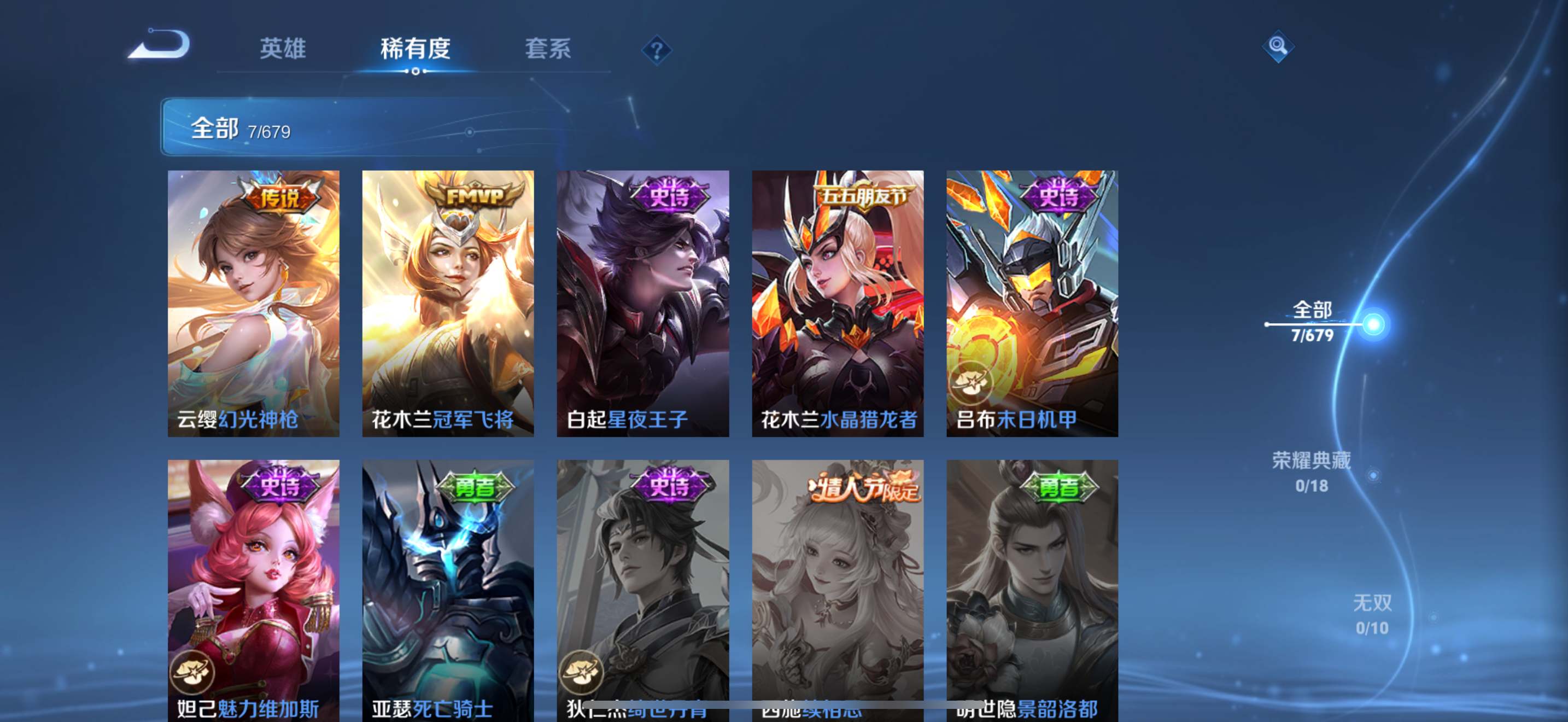 WZKG394489王者荣耀账号详情图3