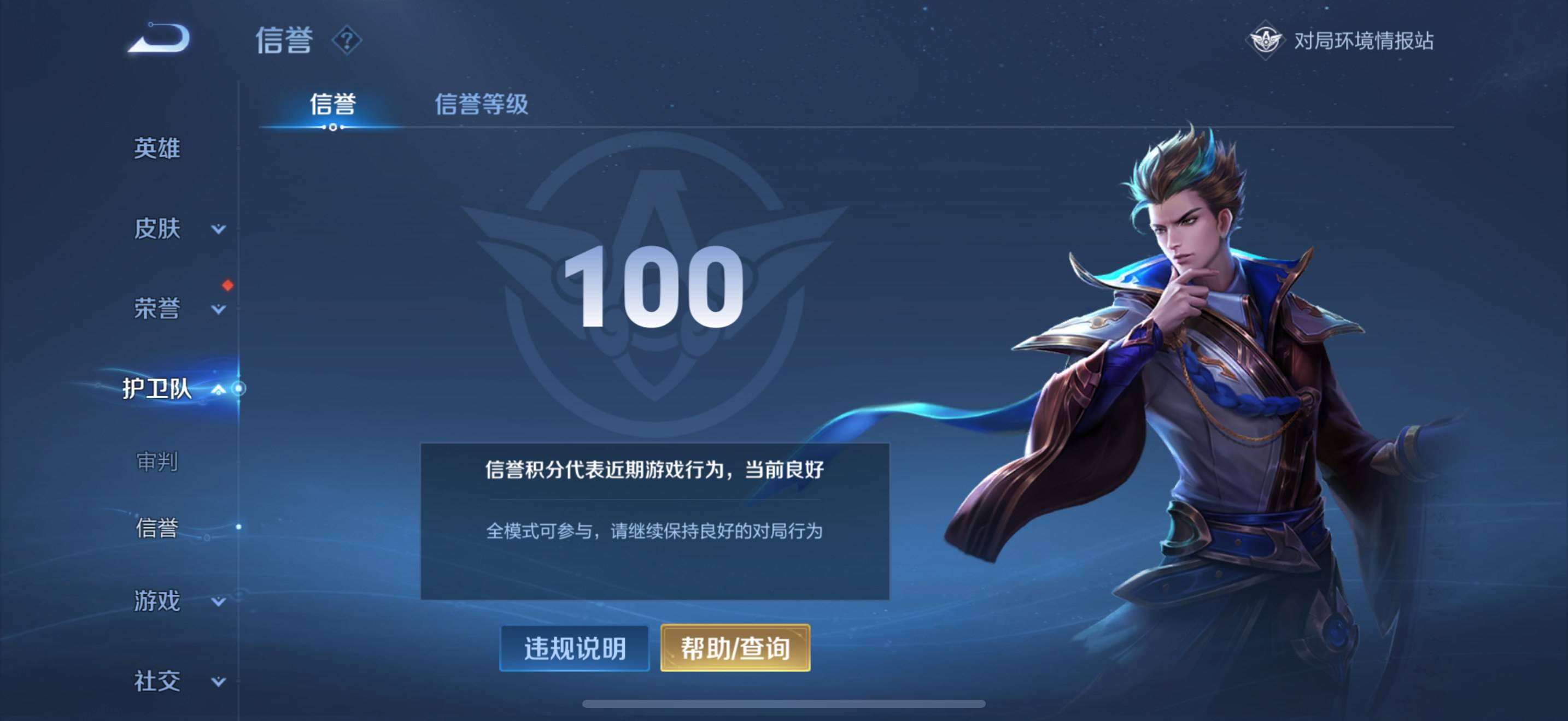 WZKG394489王者荣耀账号详情图4