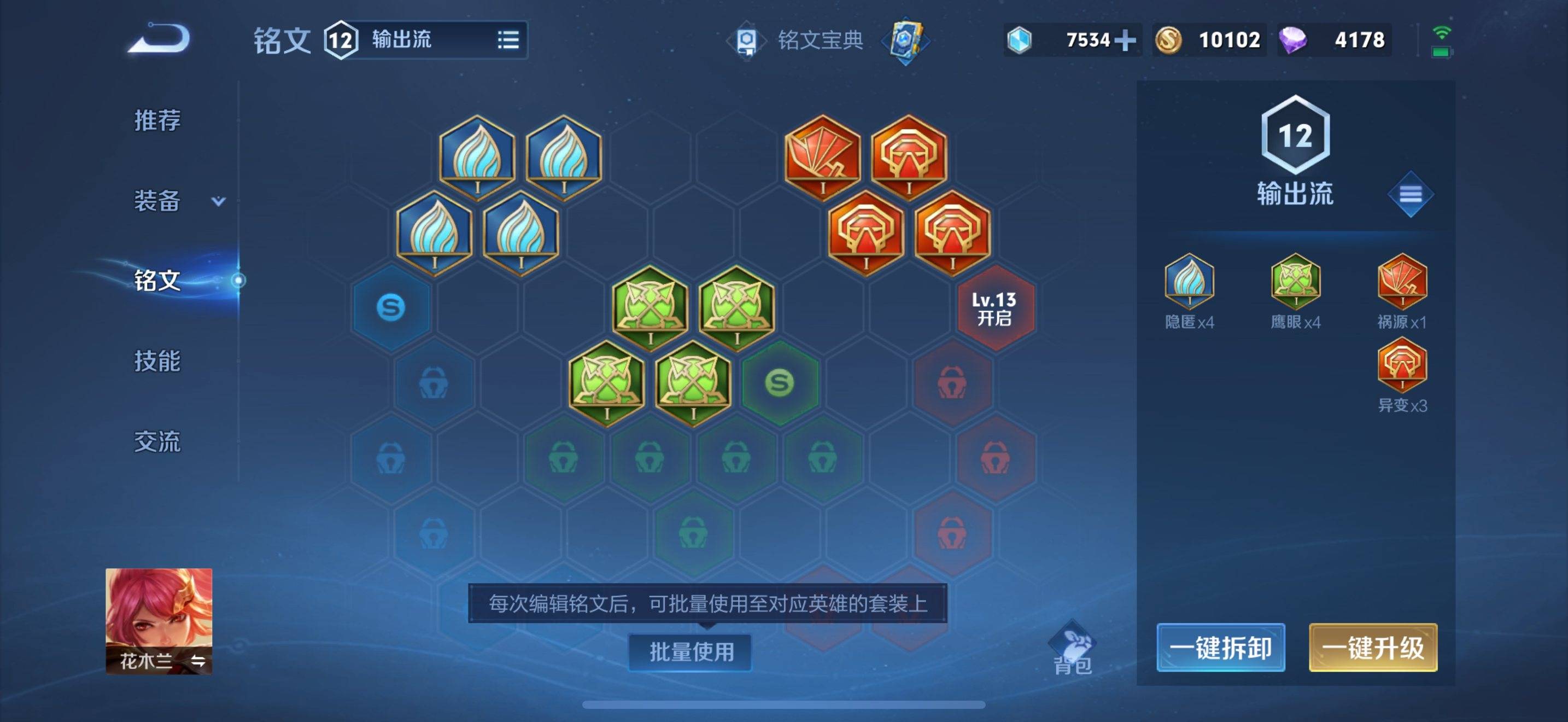 WZKG394489王者荣耀账号详情图6