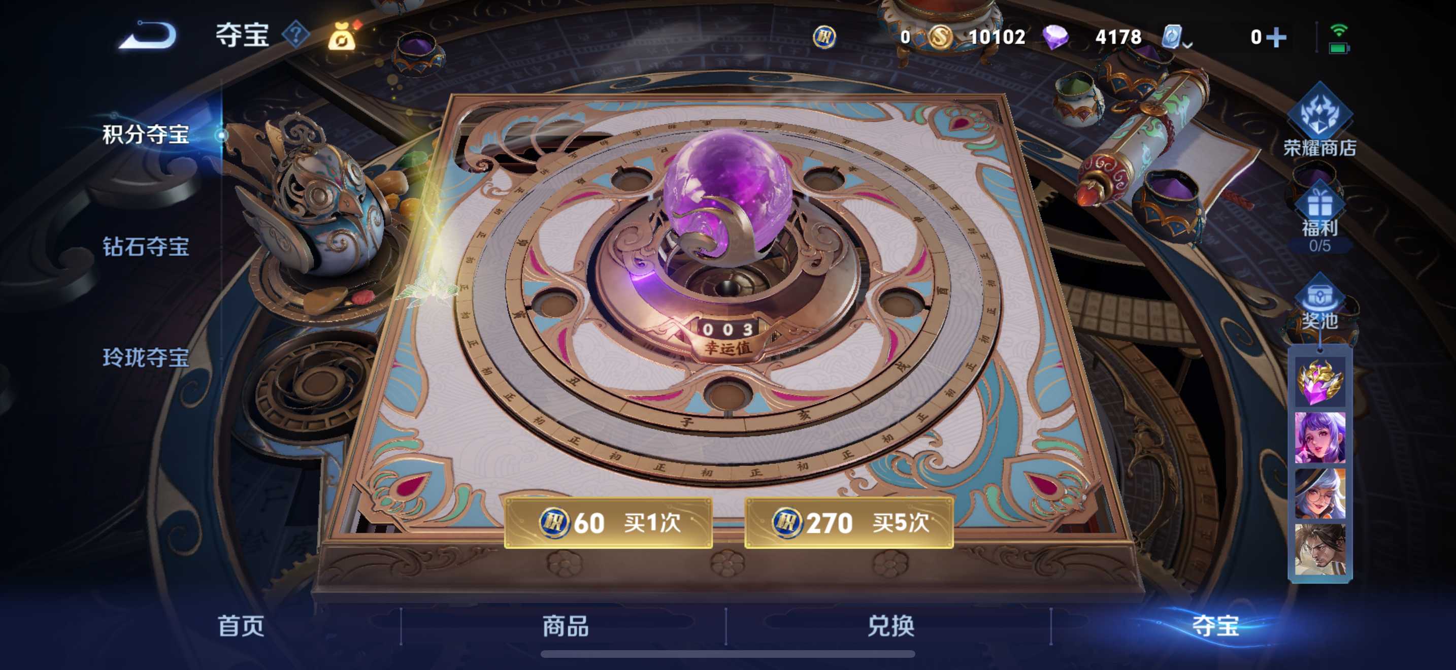 WZKG394489王者荣耀账号详情图7