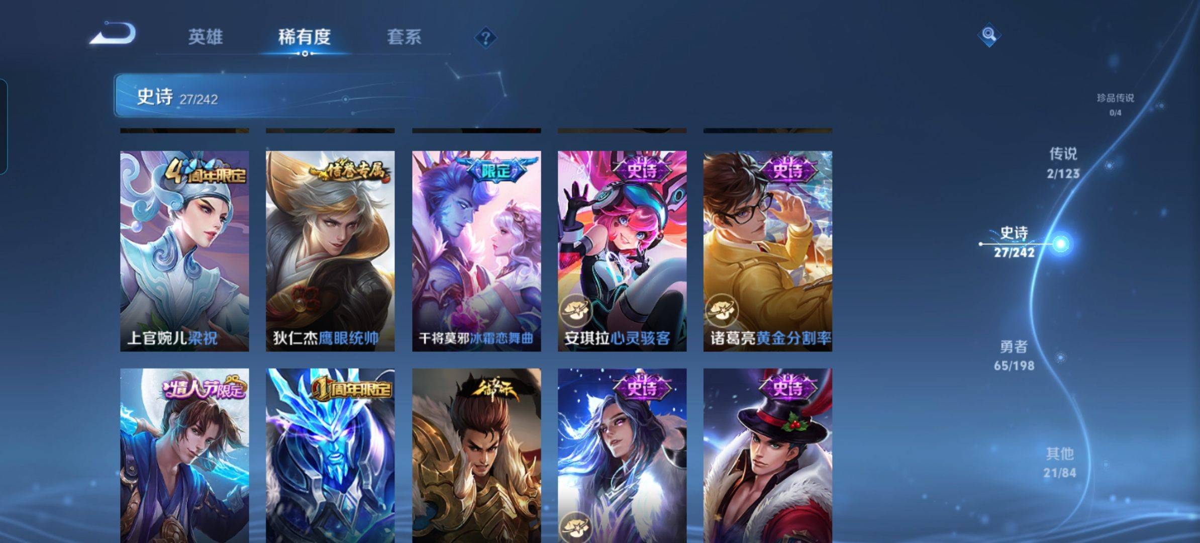 WZKG327874王者荣耀账号详情图6 WZKG327874王者荣耀账号详情图6