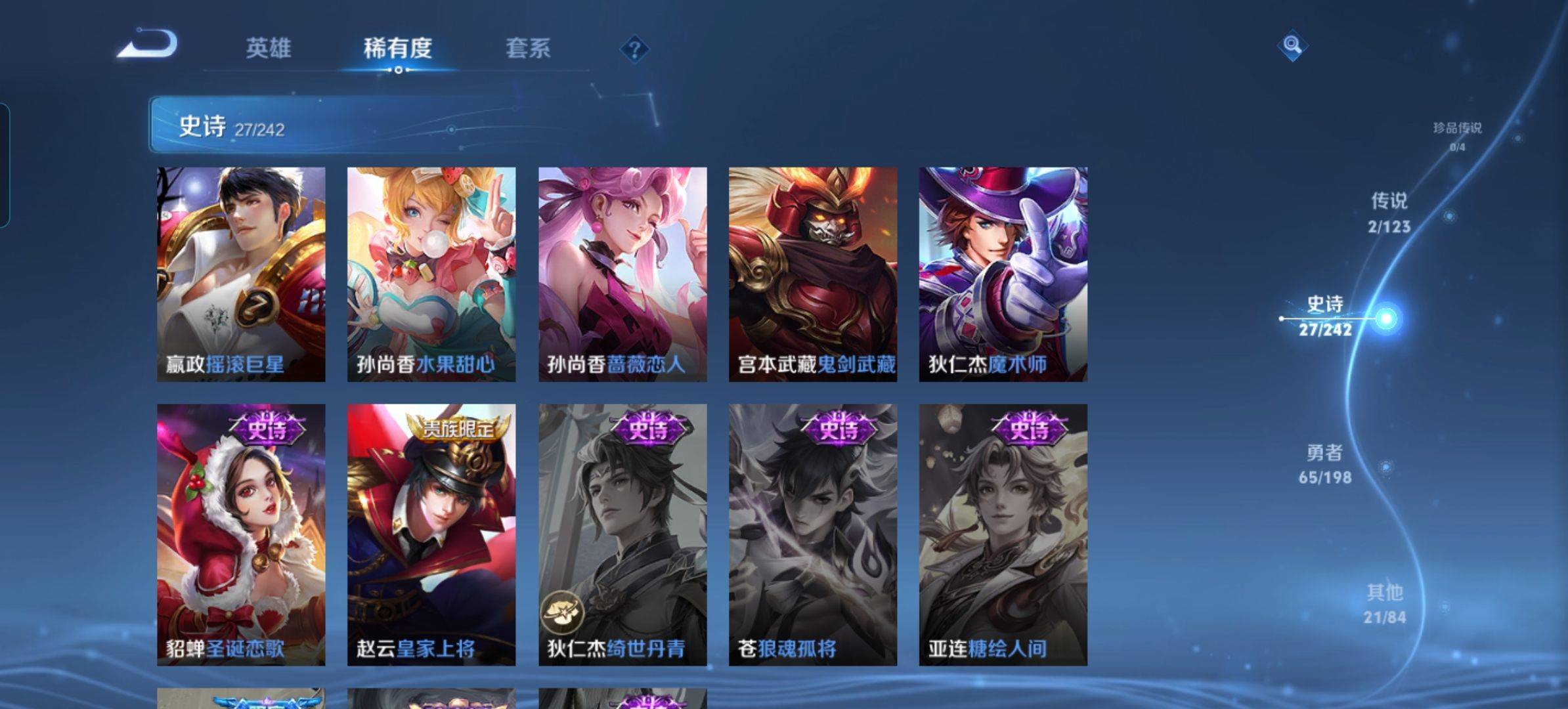 WZKG327874王者荣耀账号详情图7 WZKG327874王者荣耀账号详情图7