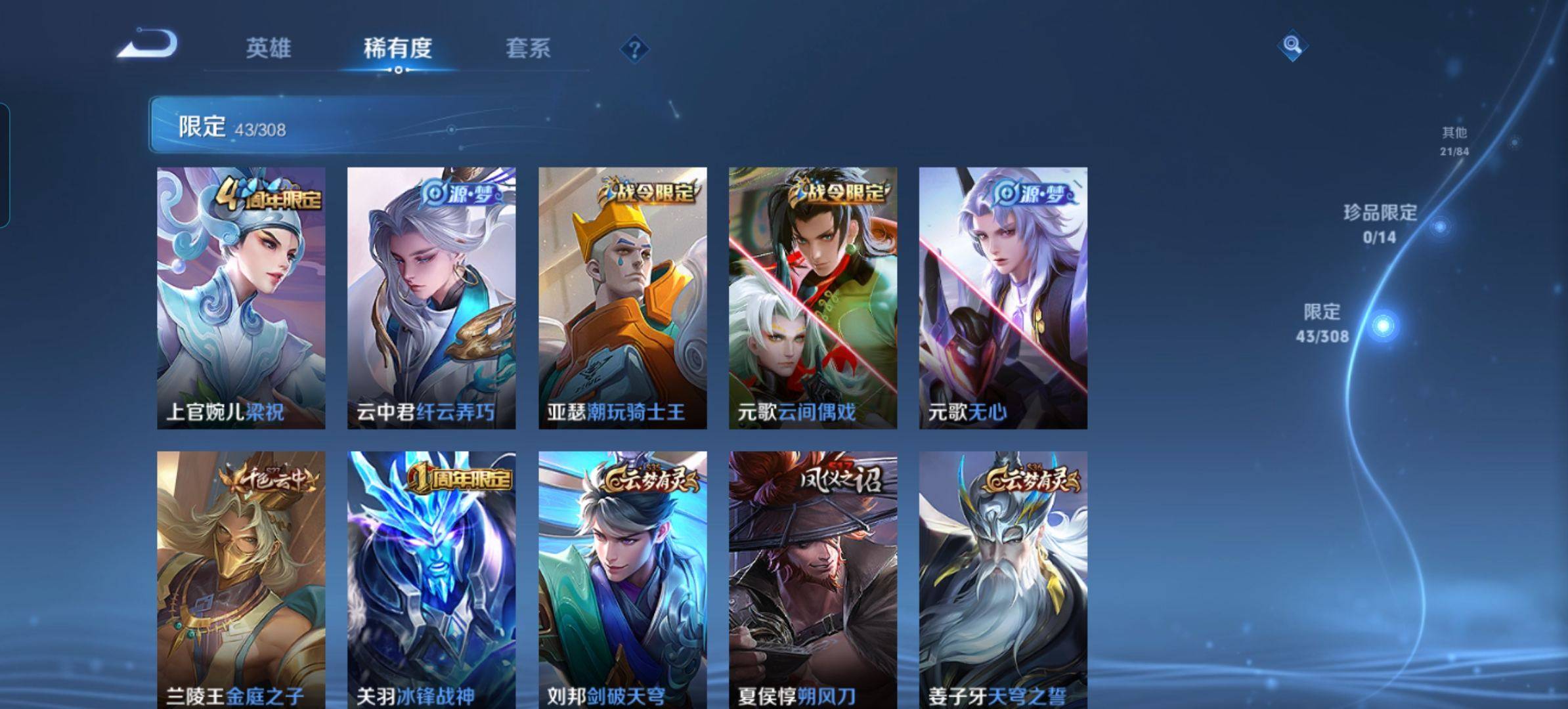 WZKG327874王者荣耀账号详情图8 WZKG327874王者荣耀账号详情图8