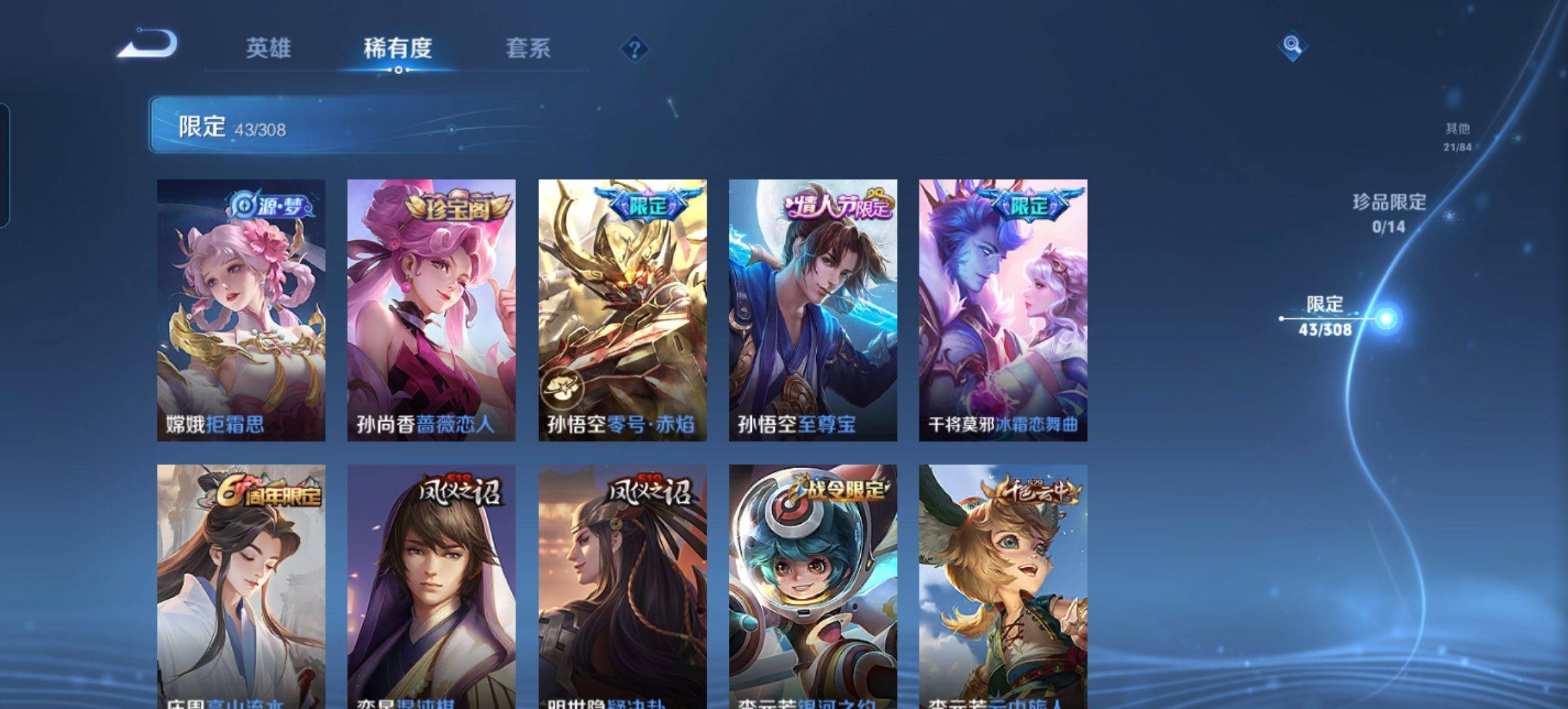 WZKG327874王者荣耀账号详情图9 WZKG327874王者荣耀账号详情图9