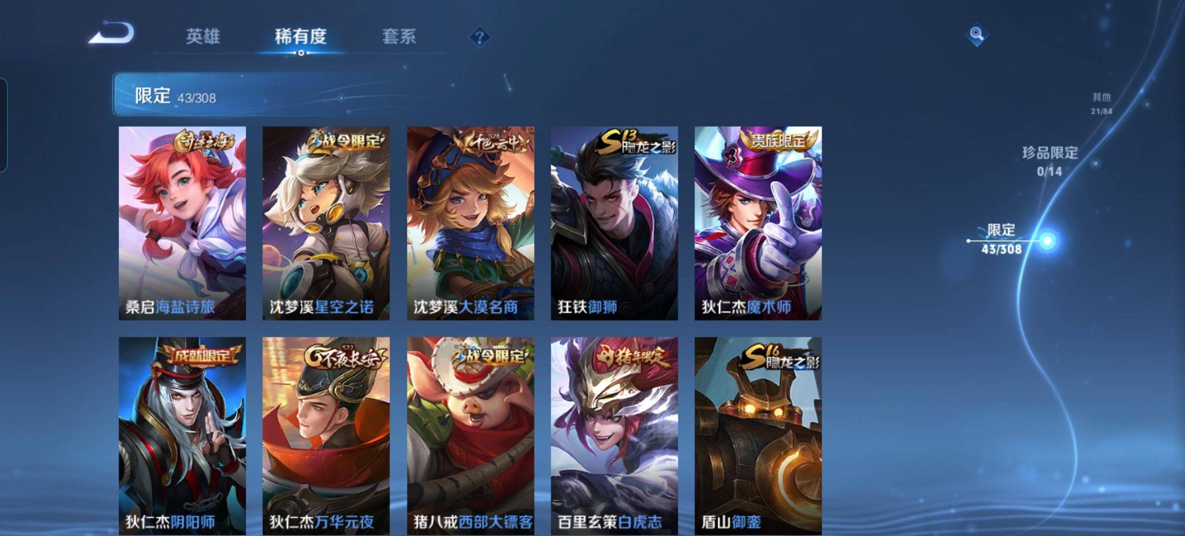 WZKG327874王者荣耀账号详情图10 WZKG327874王者荣耀账号详情图10