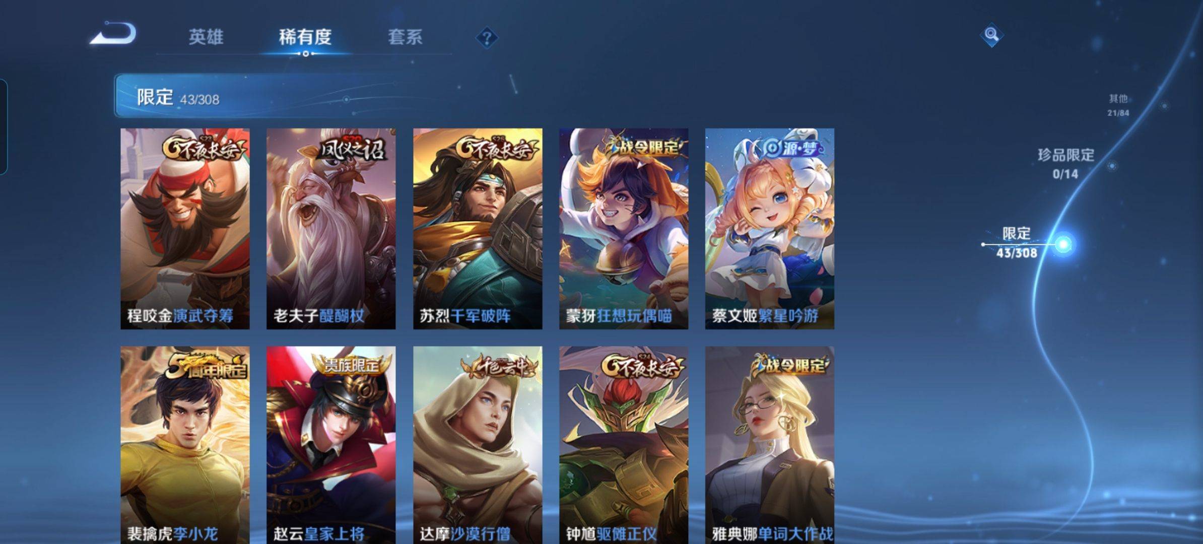 WZKG327874王者荣耀账号详情图11 WZKG327874王者荣耀账号详情图11
