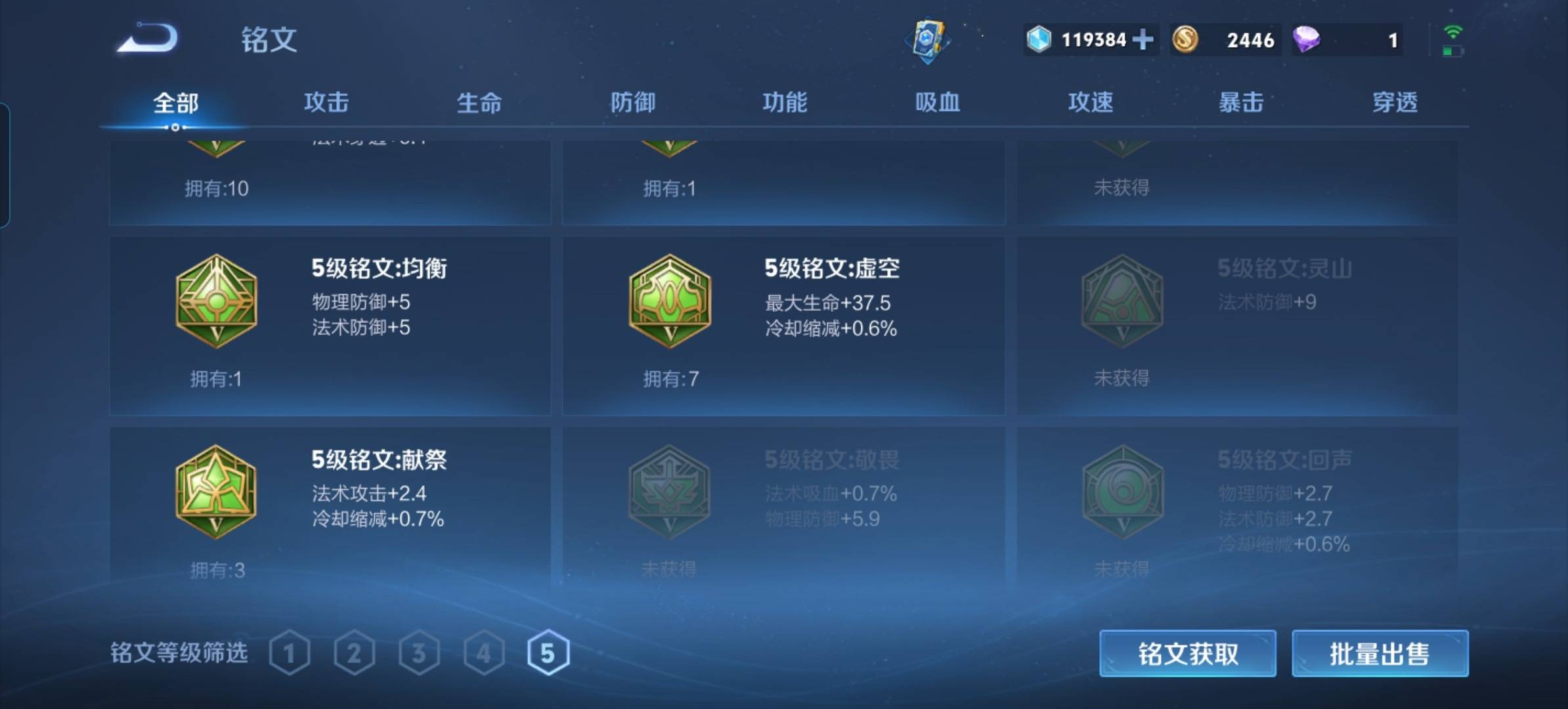 WZKG327874王者荣耀账号详情图16 WZKG327874王者荣耀账号详情图16