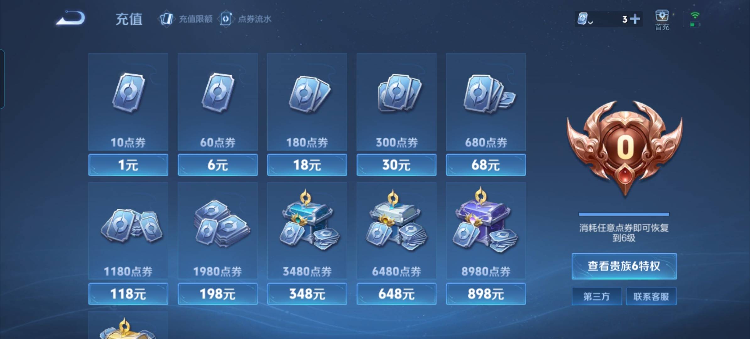 WZKG327874王者荣耀账号详情图17 WZKG327874王者荣耀账号详情图17