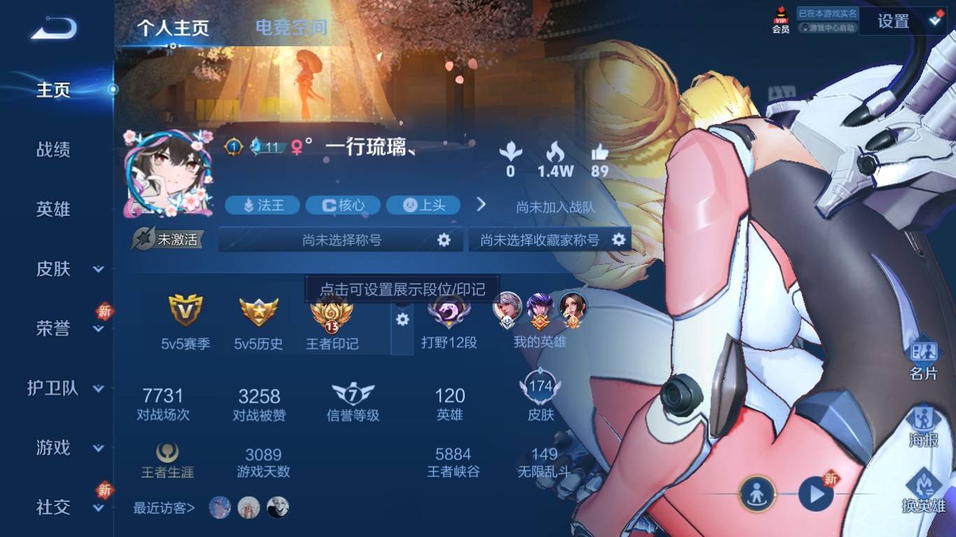 WZKG330003王者荣耀账号详情图3