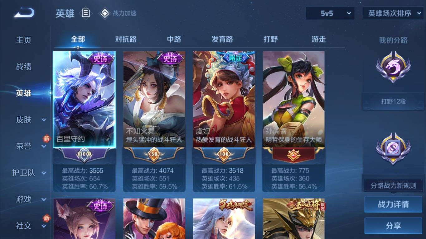 WZKG330003王者荣耀账号详情图4