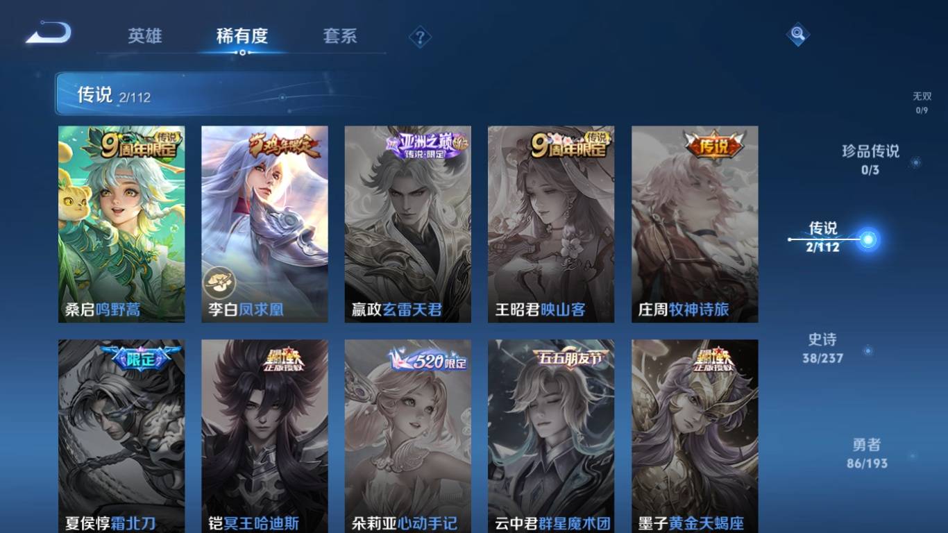 WZKG330003王者荣耀账号详情图7