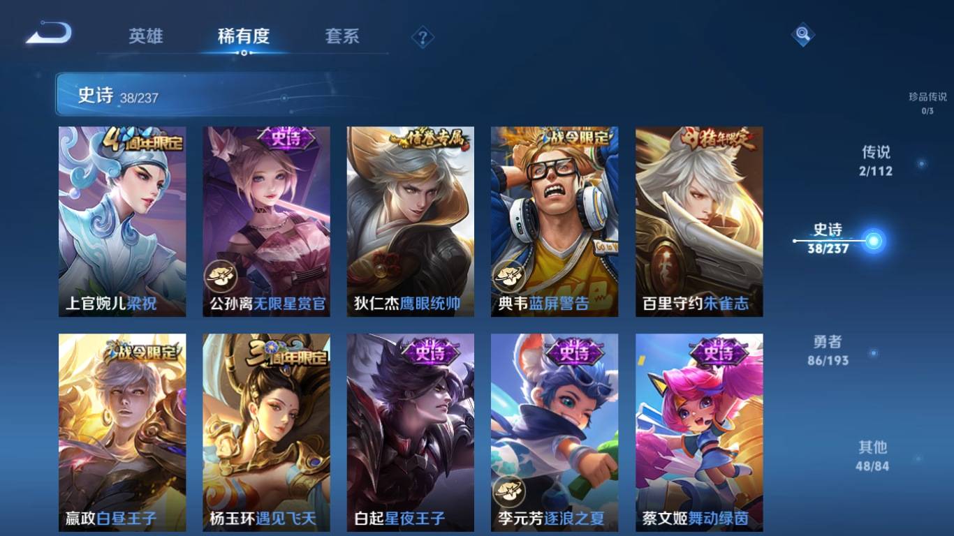 WZKG330003王者荣耀账号详情图8