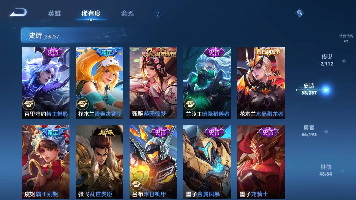 WZKG330003王者荣耀账号详情图9