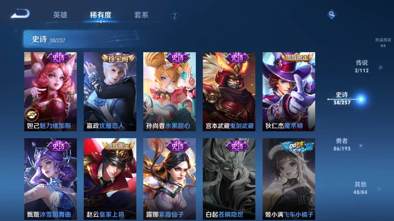 WZKG330003王者荣耀账号详情图10
