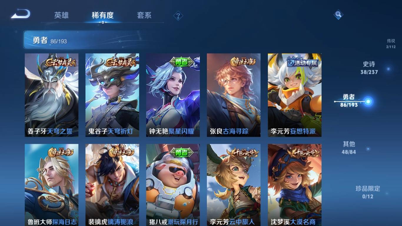 WZKG330003王者荣耀账号详情图11