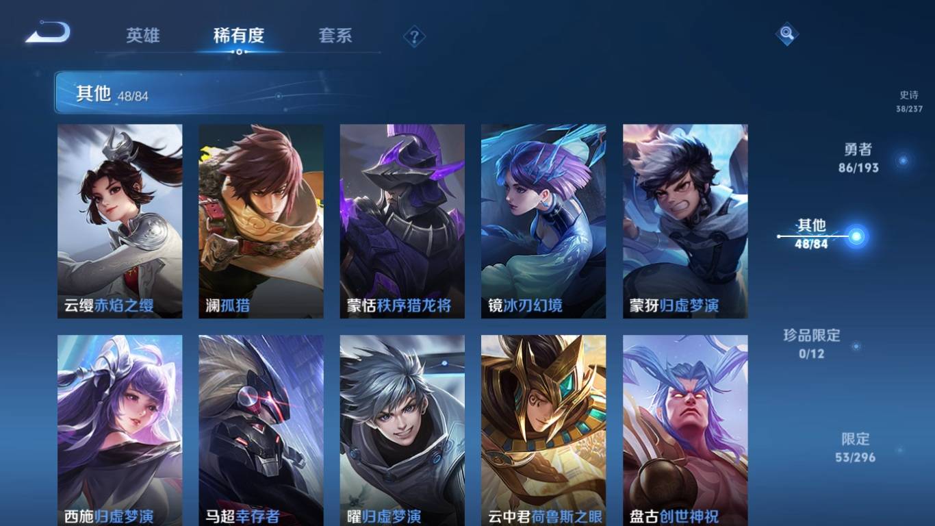 WZKG330003王者荣耀账号详情图12