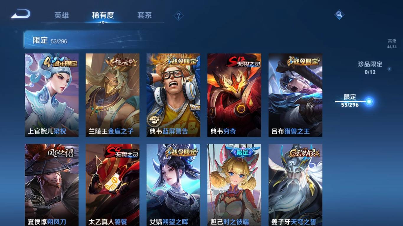 WZKG330003王者荣耀账号详情图13