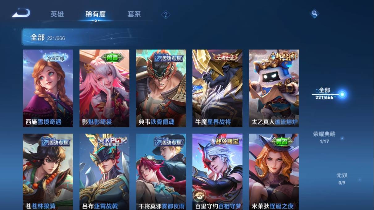 WZKG328095王者荣耀账号详情图6