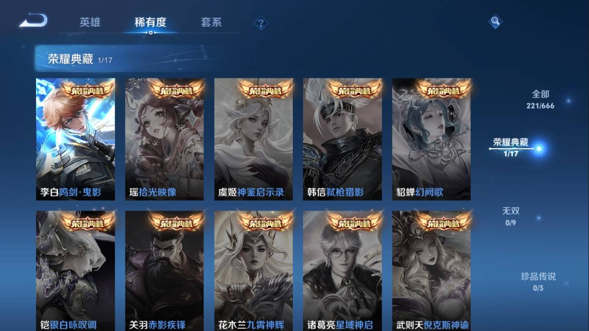 WZKG328095王者荣耀账号详情图7