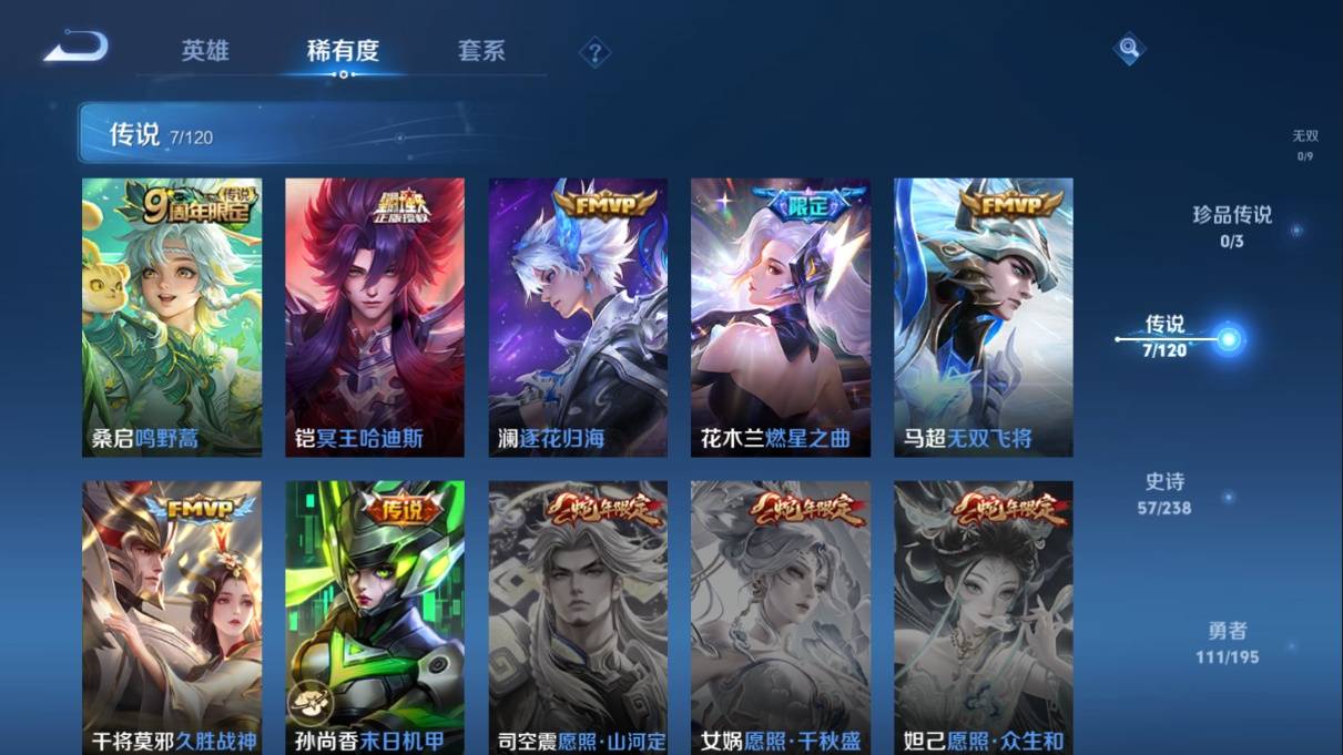 WZKG328095王者荣耀账号详情图8