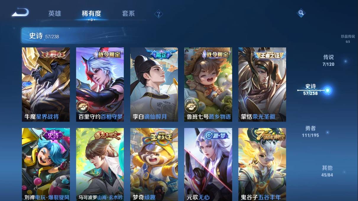 WZKG328095王者荣耀账号详情图9