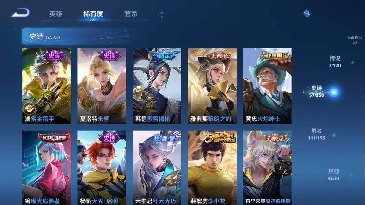 WZKG328095王者荣耀账号详情图10