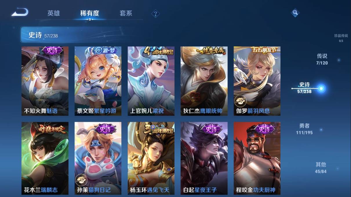 WZKG328095王者荣耀账号详情图11